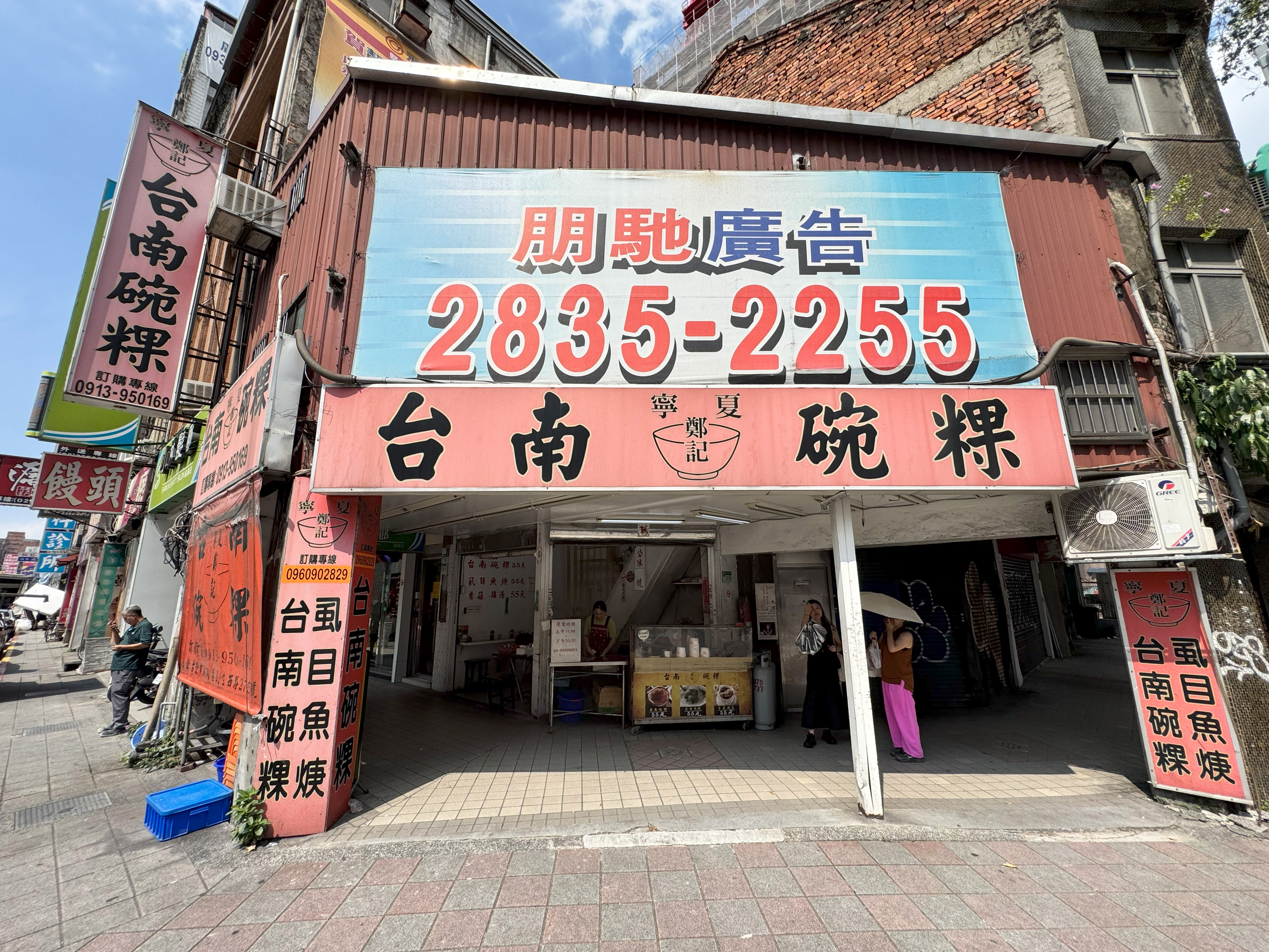 台北很難吃到道地的台南碗粿，「寧夏鄭記碗粿」是不二選擇。