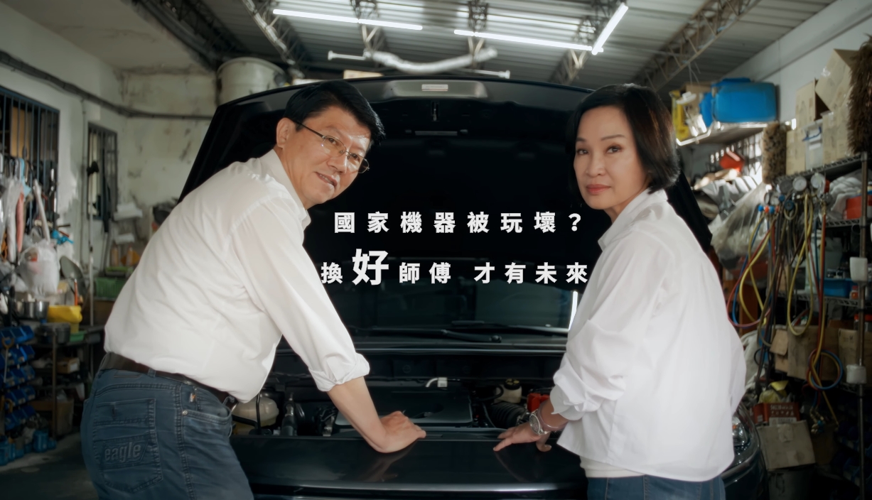 國民黨中央今（11日）也發表新競選廣告《好師傅》。（國民黨文傳會提供）