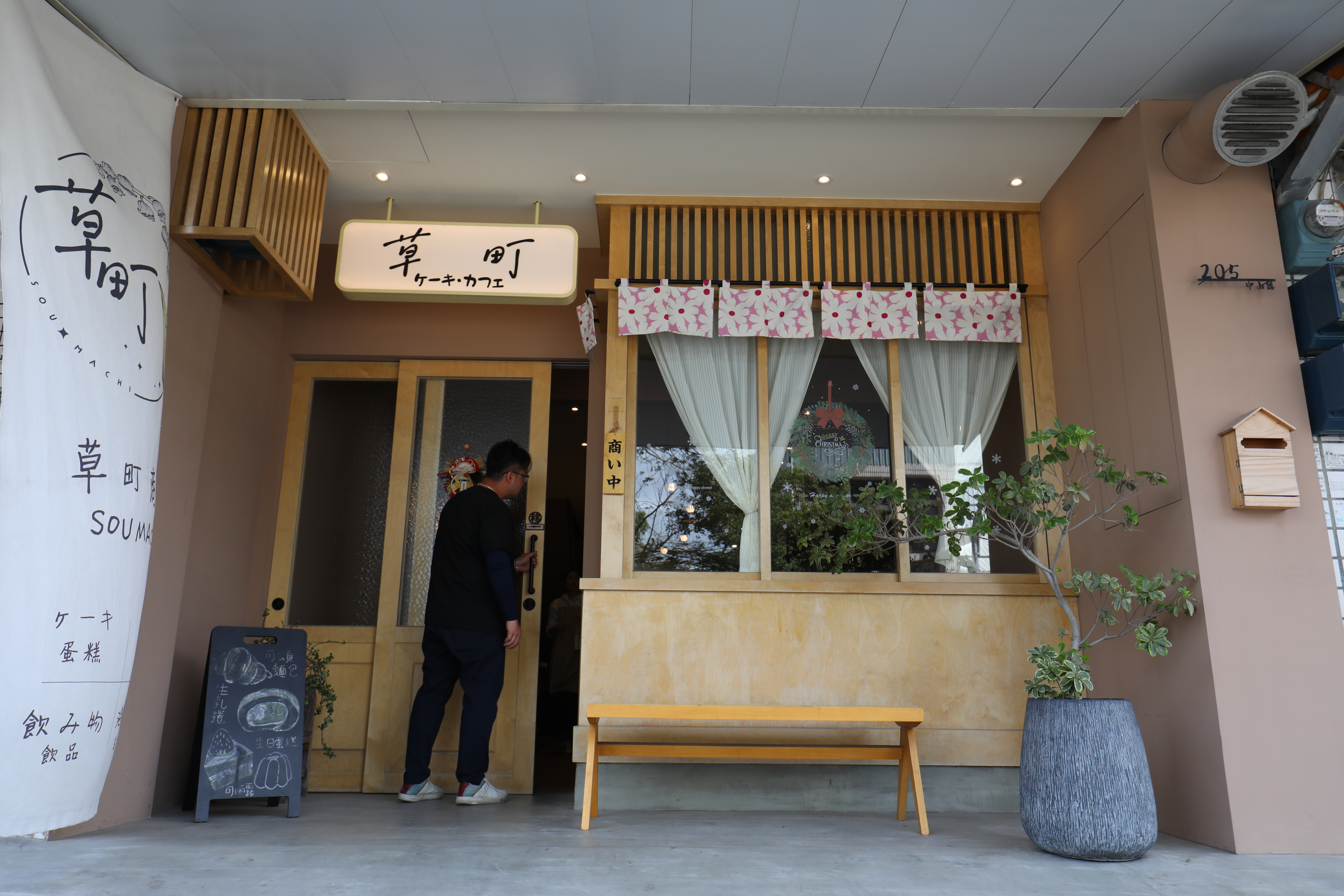 草町商號就位在寶町藝文中心斜對面，逛累了剛好可以來吃下午茶。