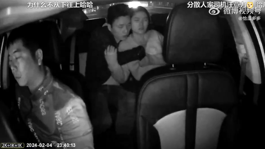 情侶搭車愛愛銷魂忘我，老司機載客就是專業！誇張影片曝光。（翻自微博）