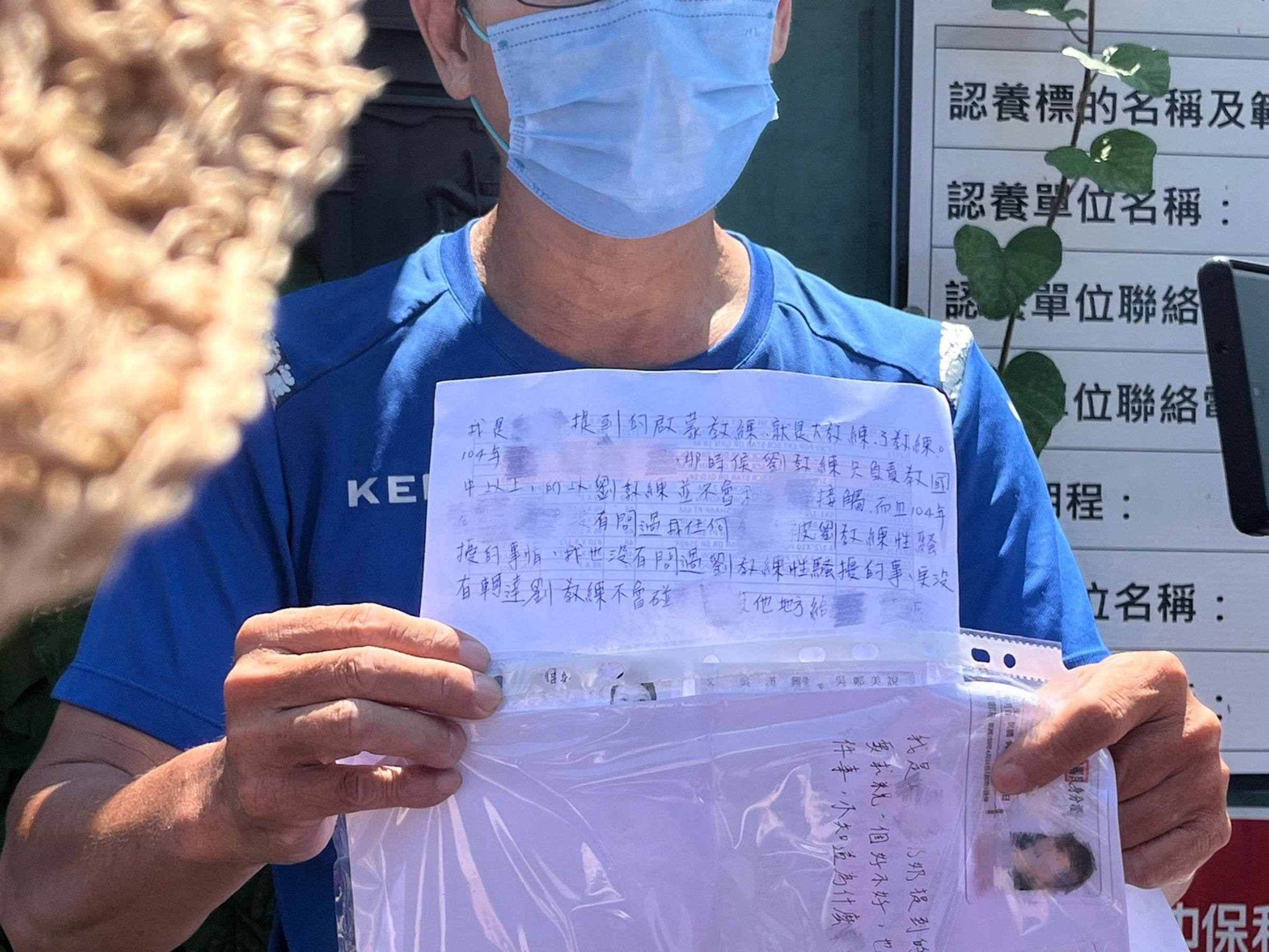 被控性騷擾未成年少女的L教練召開記者會,反控遭議員、教育局打壓,甚至公開受害者個資。(翻攝鄭孟洳臉書)