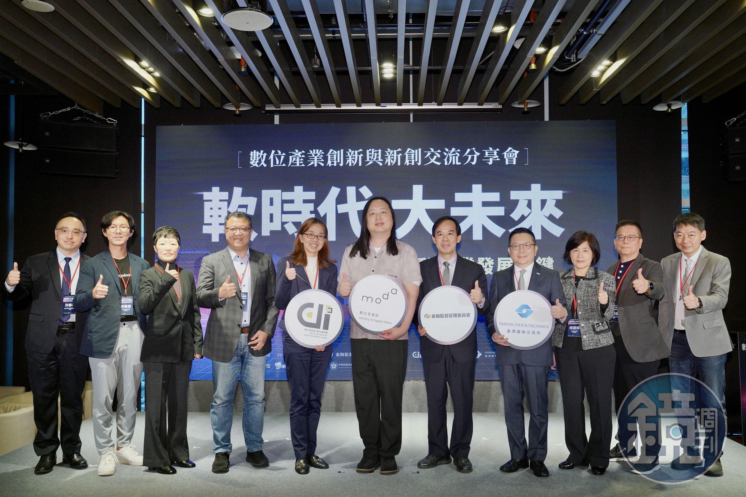 為協助台灣數位經濟產業朝向國際舞台發展，數位發展部數位產業署於今日攜手台灣證券交易所共同辦理「數位產業創新與新創交流分享會」。