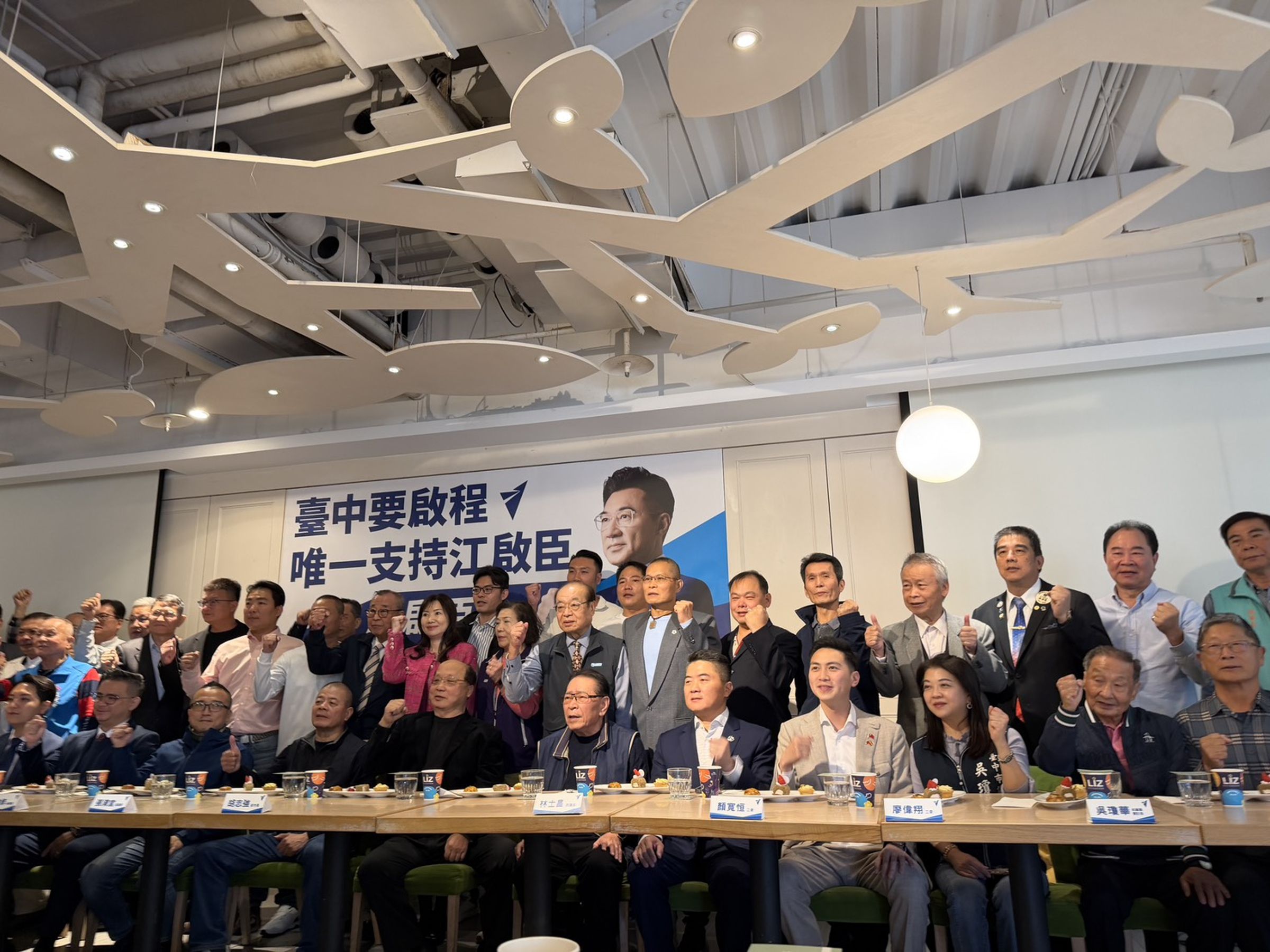 藍白紅黑派大老聚集力挺江啟臣。（台中市議會國民黨團提供）