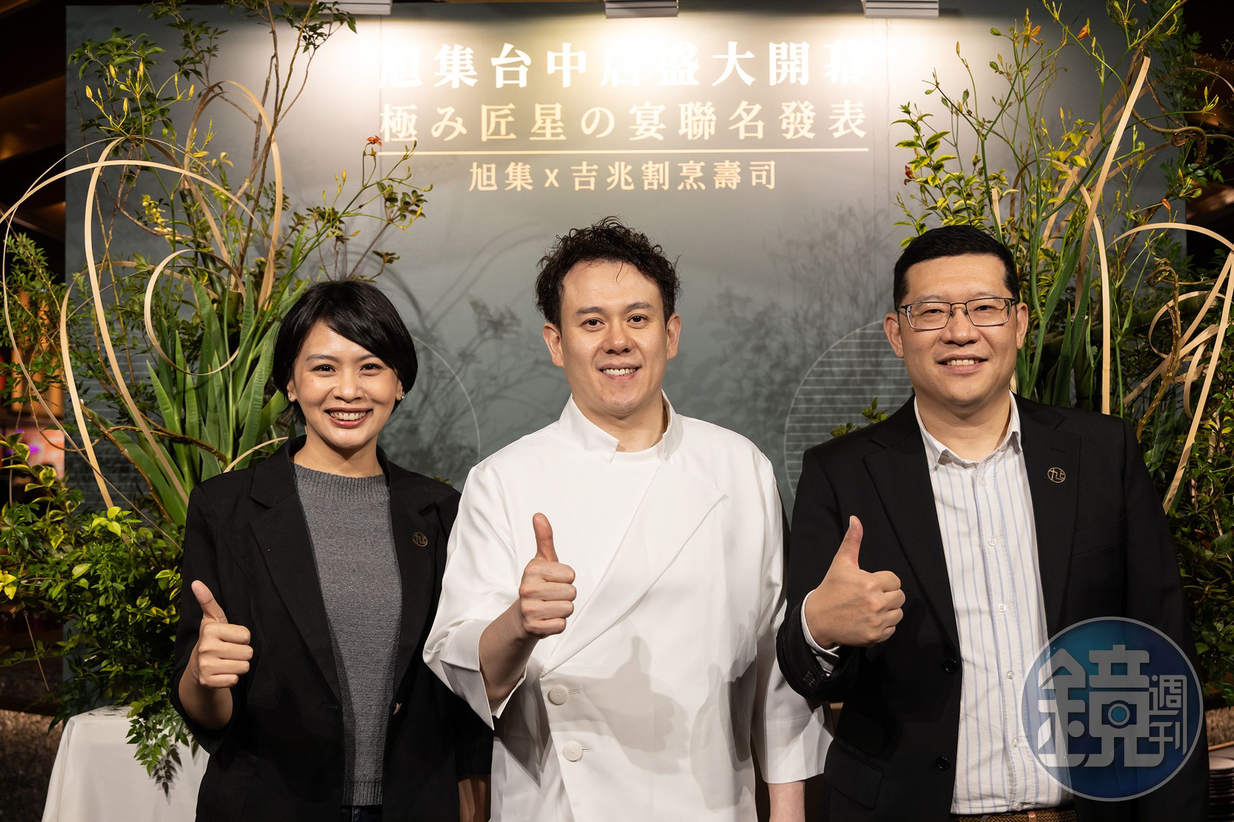 連續8年獲米其林一星吉兆割烹壽司主廚許文杰(中)首度與旭集合作,將江戶前壽司與割烹技法帶進百匯。