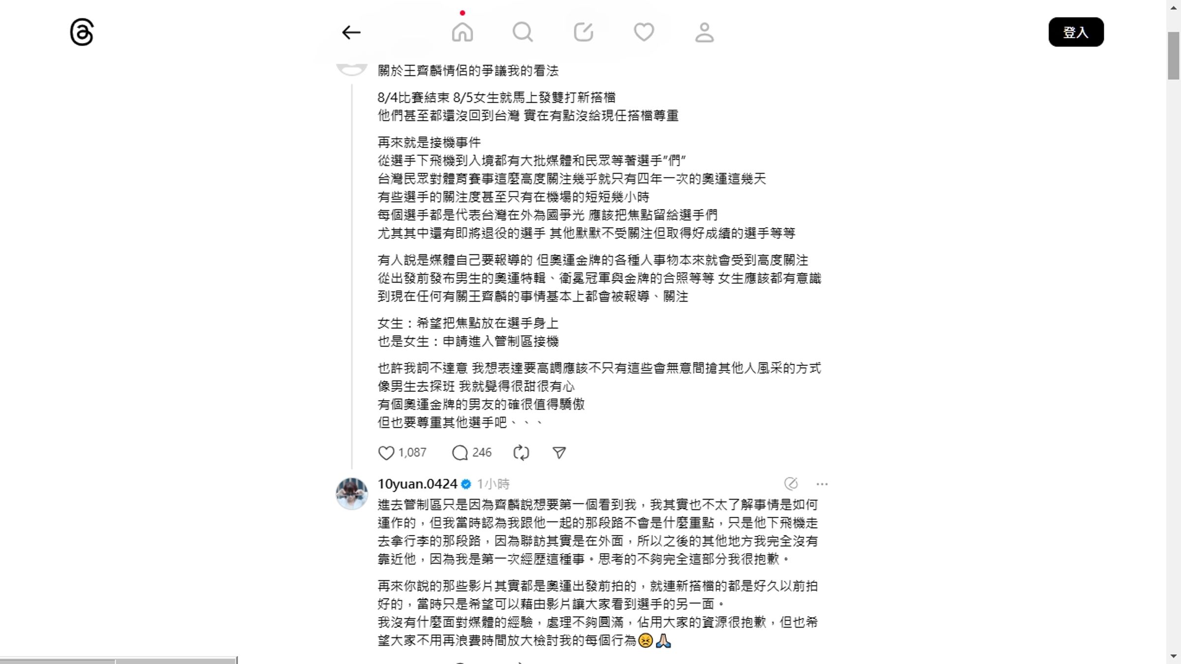 陳詩媛上社群向網友解釋種種。（翻攝網路）