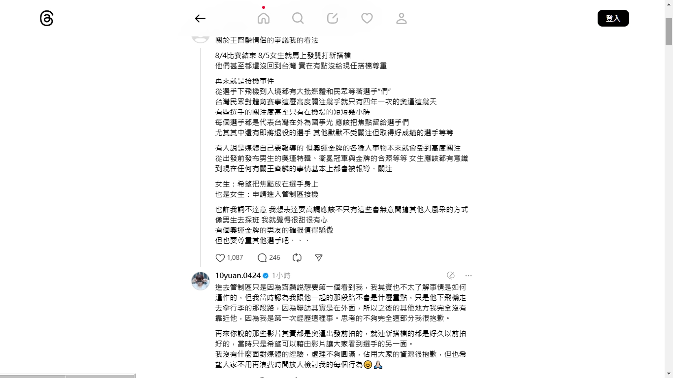 陳詩媛上社群向網友解釋種種。（翻攝網路）