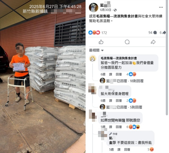 6週前藍姓園主才在個人臉書PO出感謝狀，如今顯得格外諷刺。（翻攝自藍姓園主臉書）