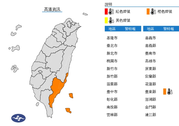 中央氣象署發布高溫資訊。(翻攝自中央氣象署官網)