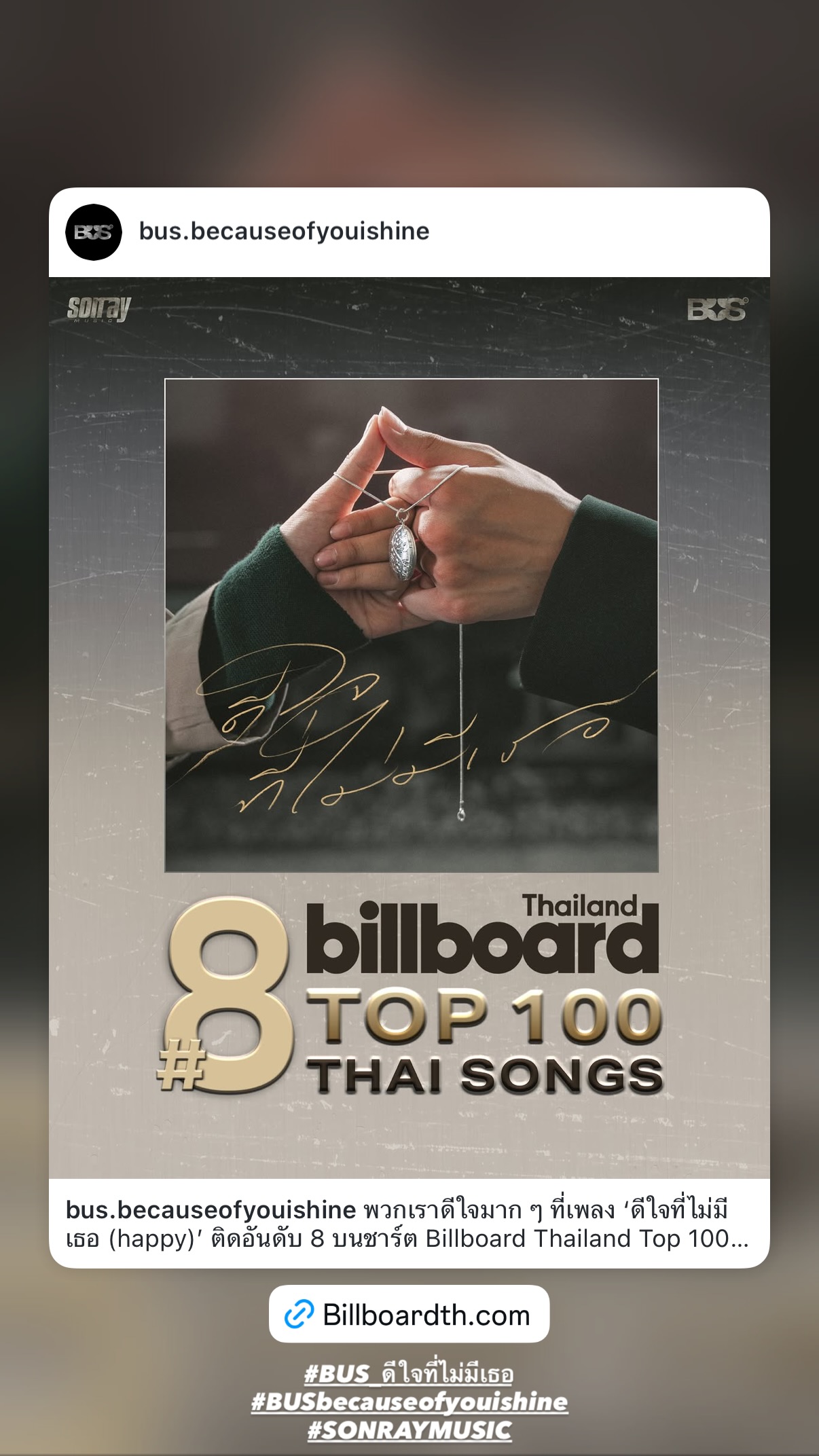 泰男團BUS新歌〈Happy〉進榜Billboard泰語百大排行榜第8名。（翻攝BUS IG）
