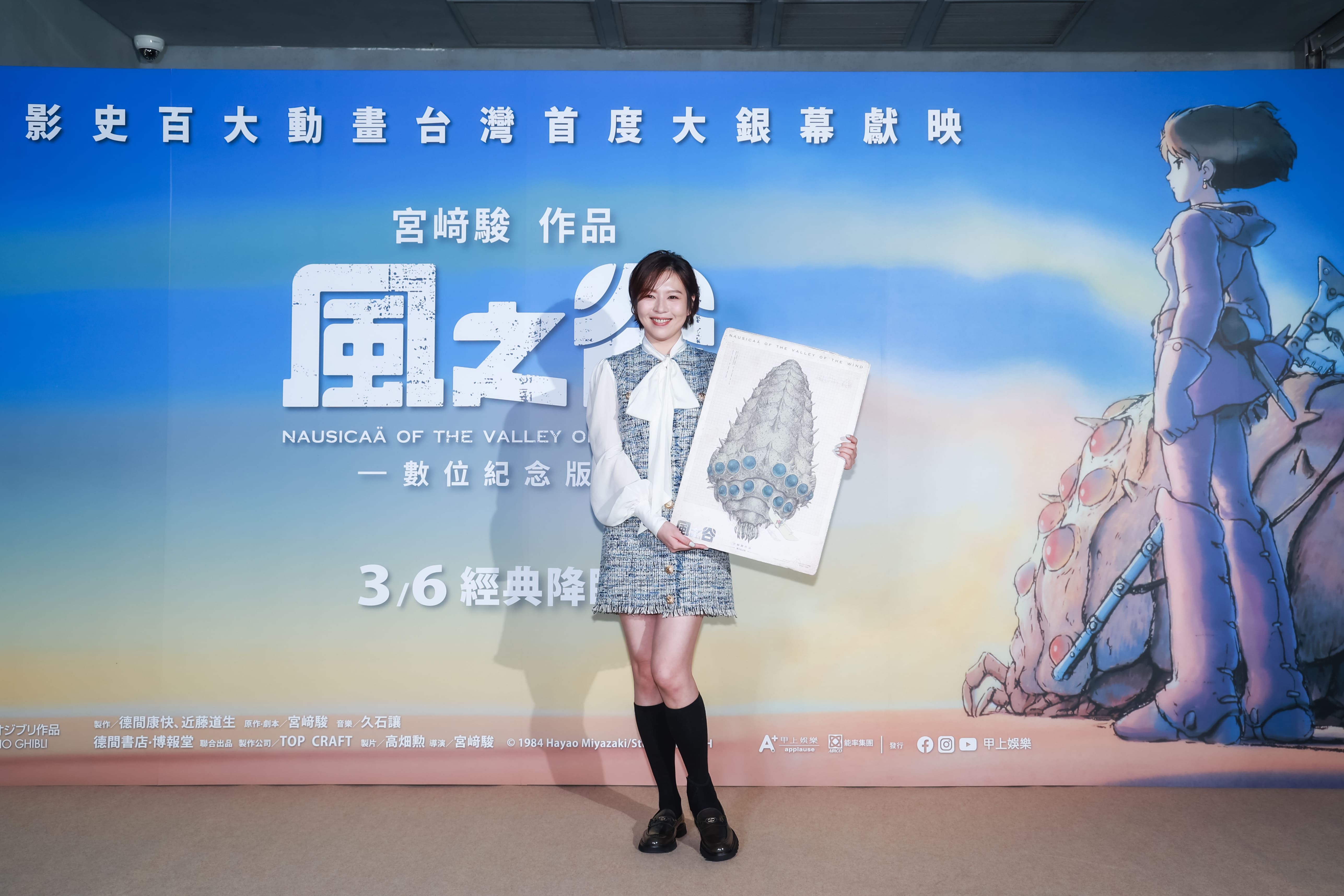 劉品言非常喜歡《風之谷》,最少看過50遍。(甲上娛樂提供)