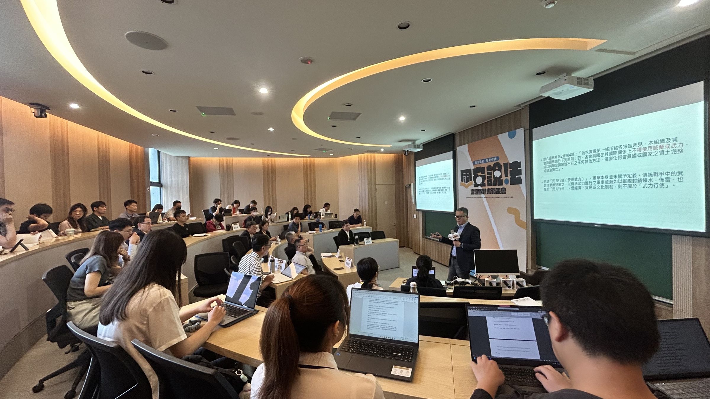 國安論壇登場,清大科法所教授黃居正發表網路攻擊相關演講,備受各界矚目。(民間國家安全與民主韌性法制研究群提供)