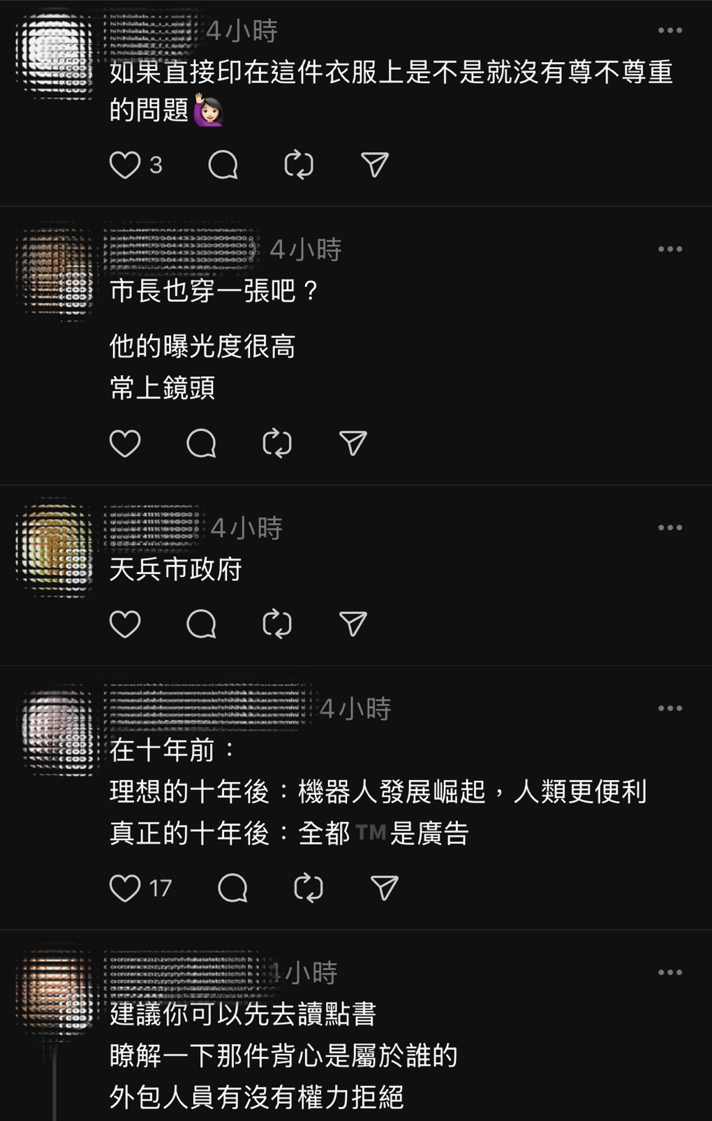北捷清潔人員和保全身上穿上有世壯運文宣，掀起網友討論。（翻攝threads）