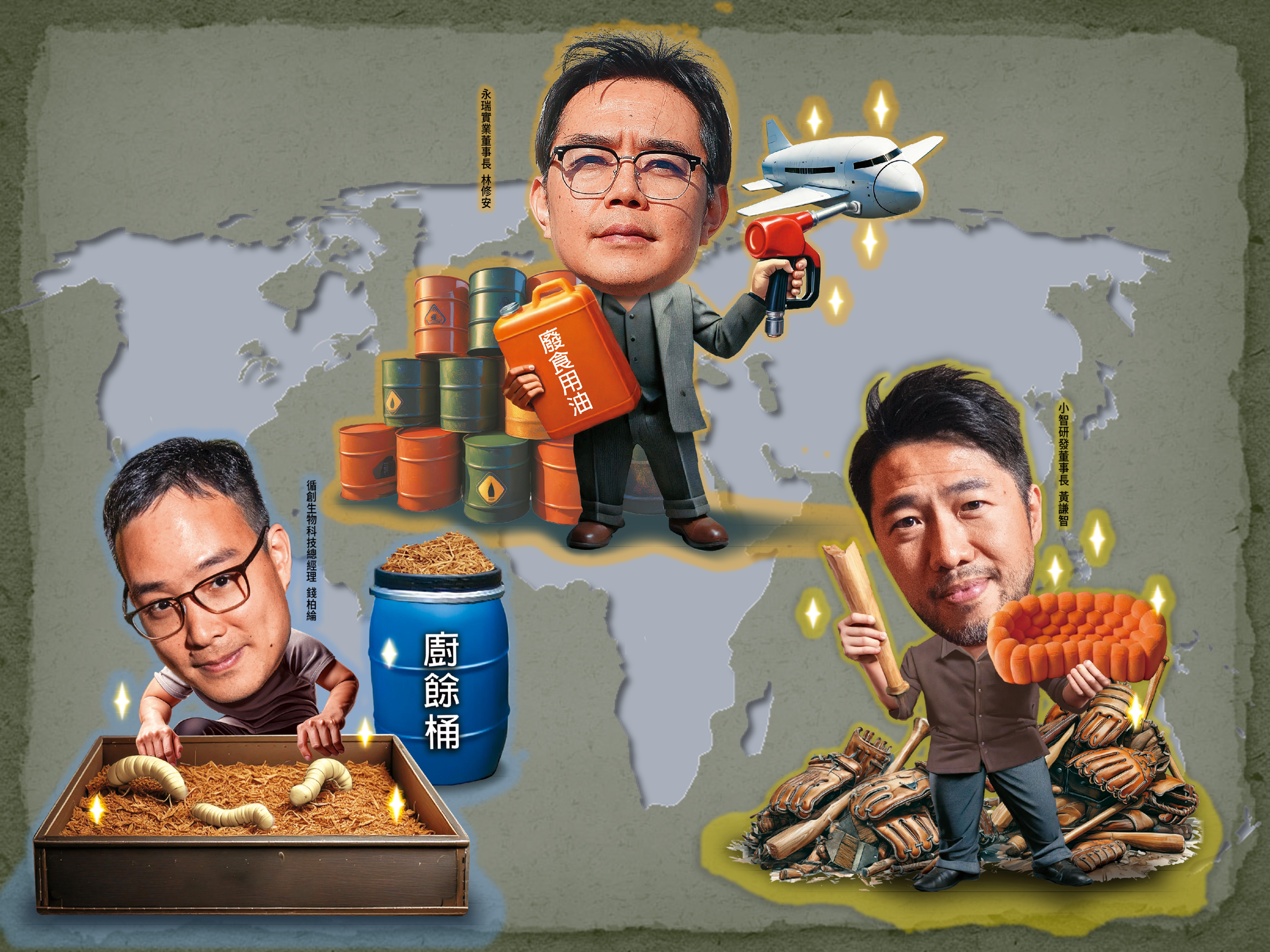 永瑞實業董事長林修安（上排）、小智研發董事長黃謙智（下排右）、循創生物科技總經理錢柏綸（下排左）。（AI繪圖Adobe Firefly生成，本刊美術組後製）