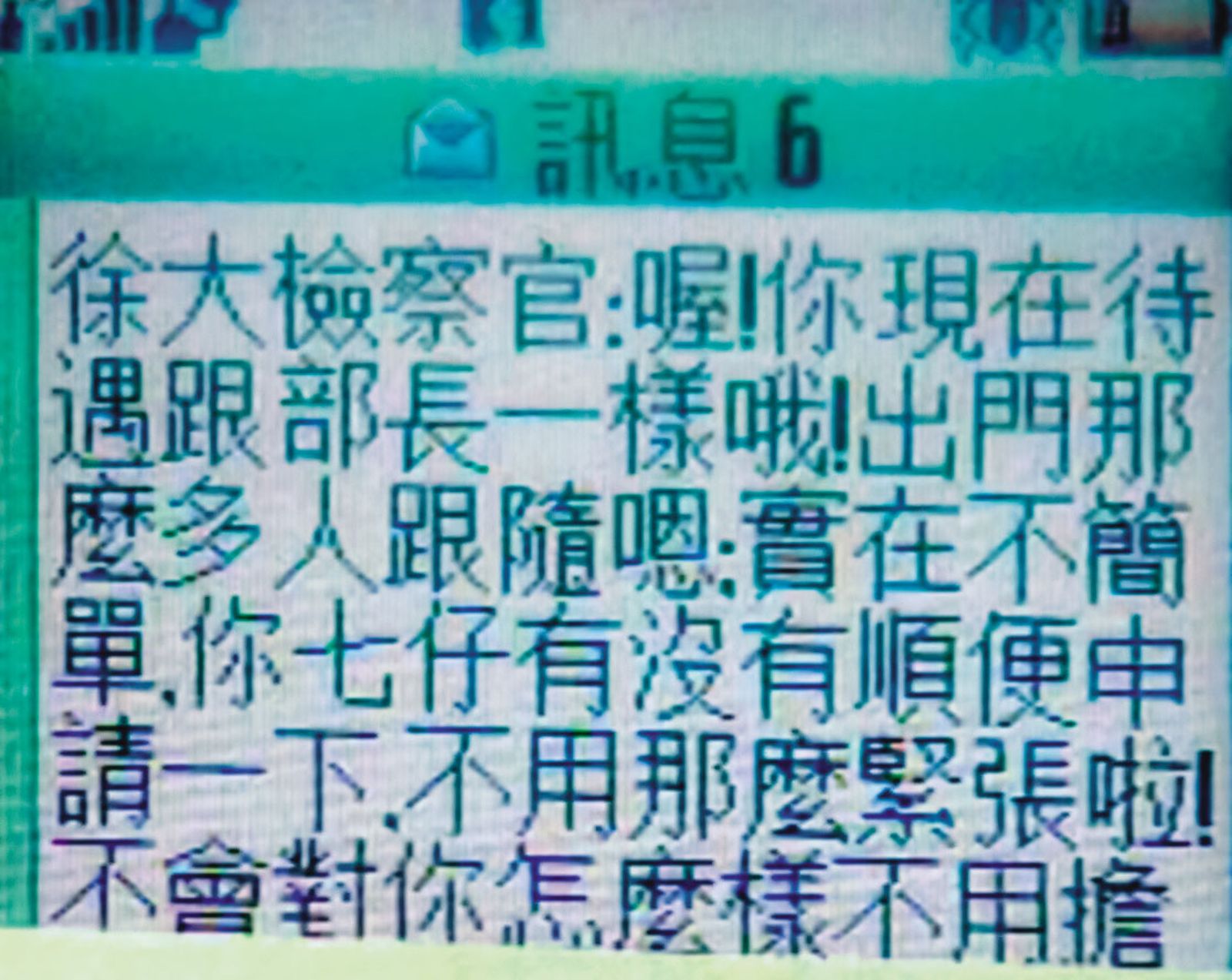 徐維嶽抓了黃村的手下，黃不滿，隔海傳簡訊（圖）恐嚇徐。（東森新聞提供）