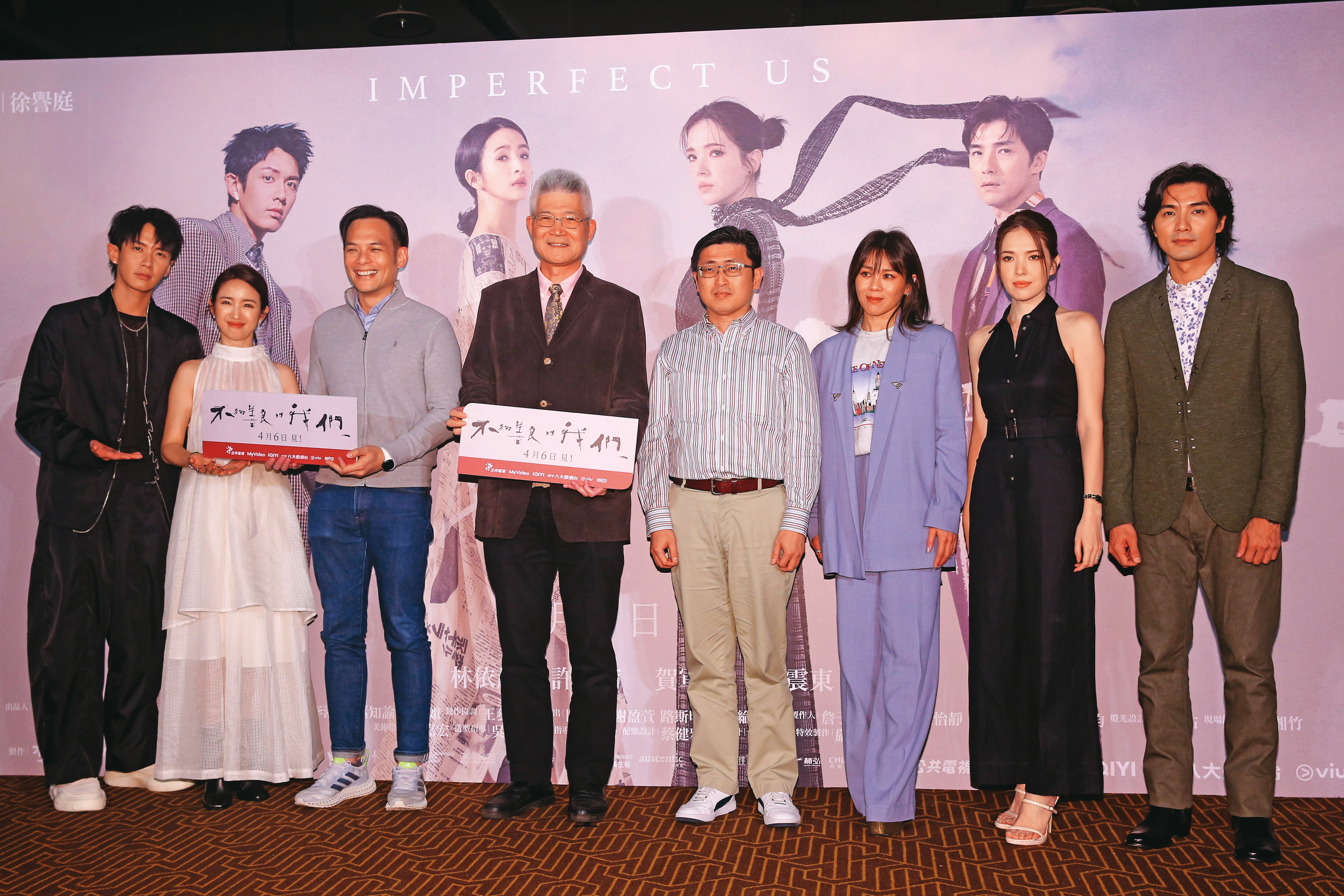 柯震東(左起)、林依晨、台哥大總經理林之晨、公廣集團董事長胡元輝、文策院長盧俊偉、蔡健雅、許瑋甯與賀軍翔,出席《不夠善良的我們》影集首映。