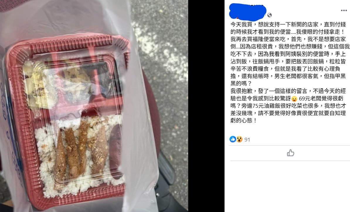 不只一人被便當的份量嚇傻。(翻攝自爆料公社)