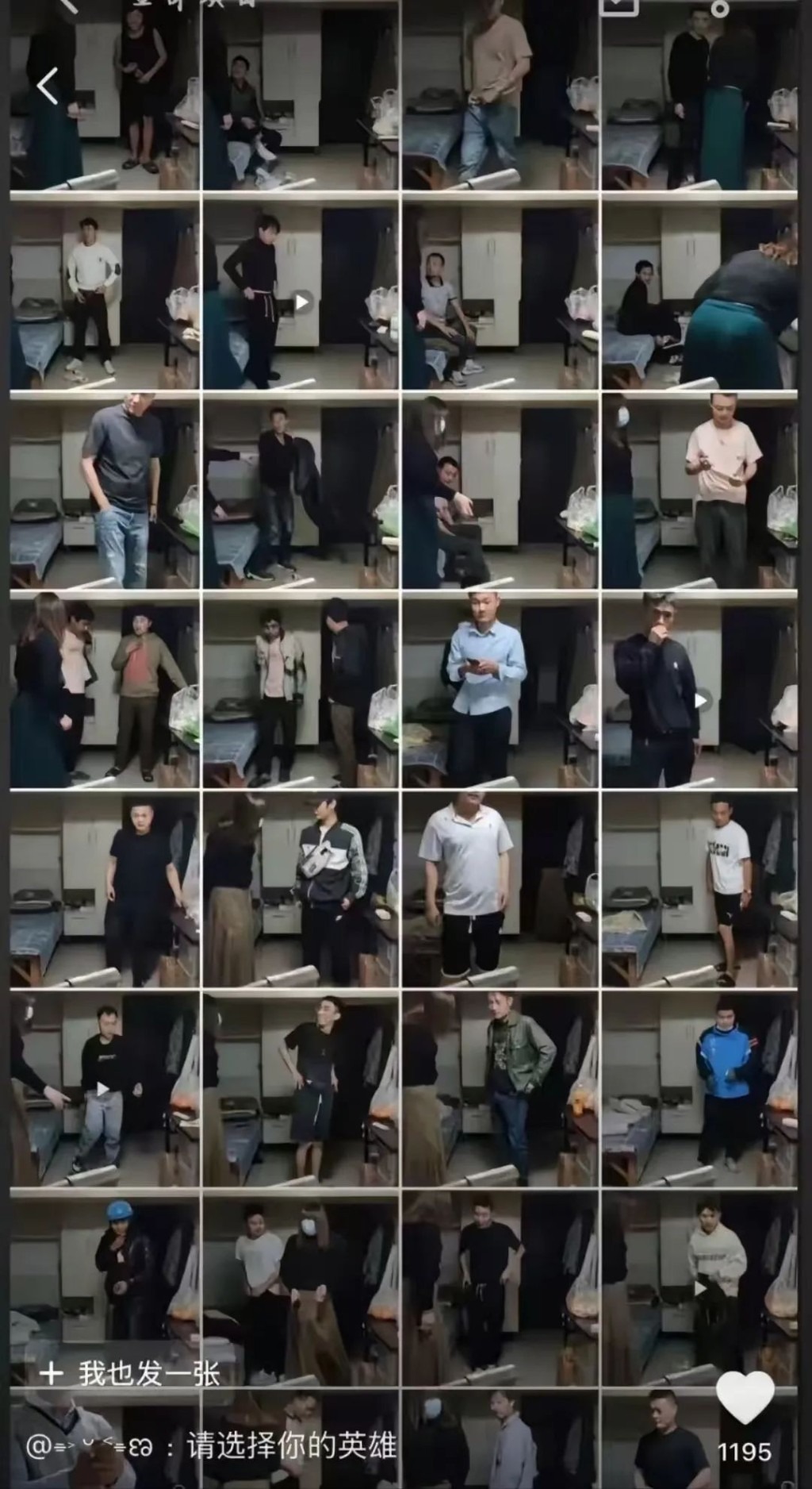 偽娘阿紅透過網路吸引男性,並以攜帶花生油與水果等作為會面條件,聲稱可進行「免費性行為」。(翻攝微博)
