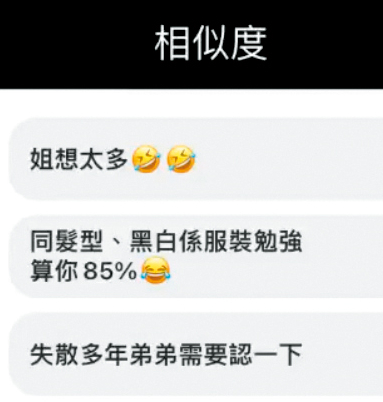  謝金燕在IG限動提問，是否該立馬去找薛仕凌認親？