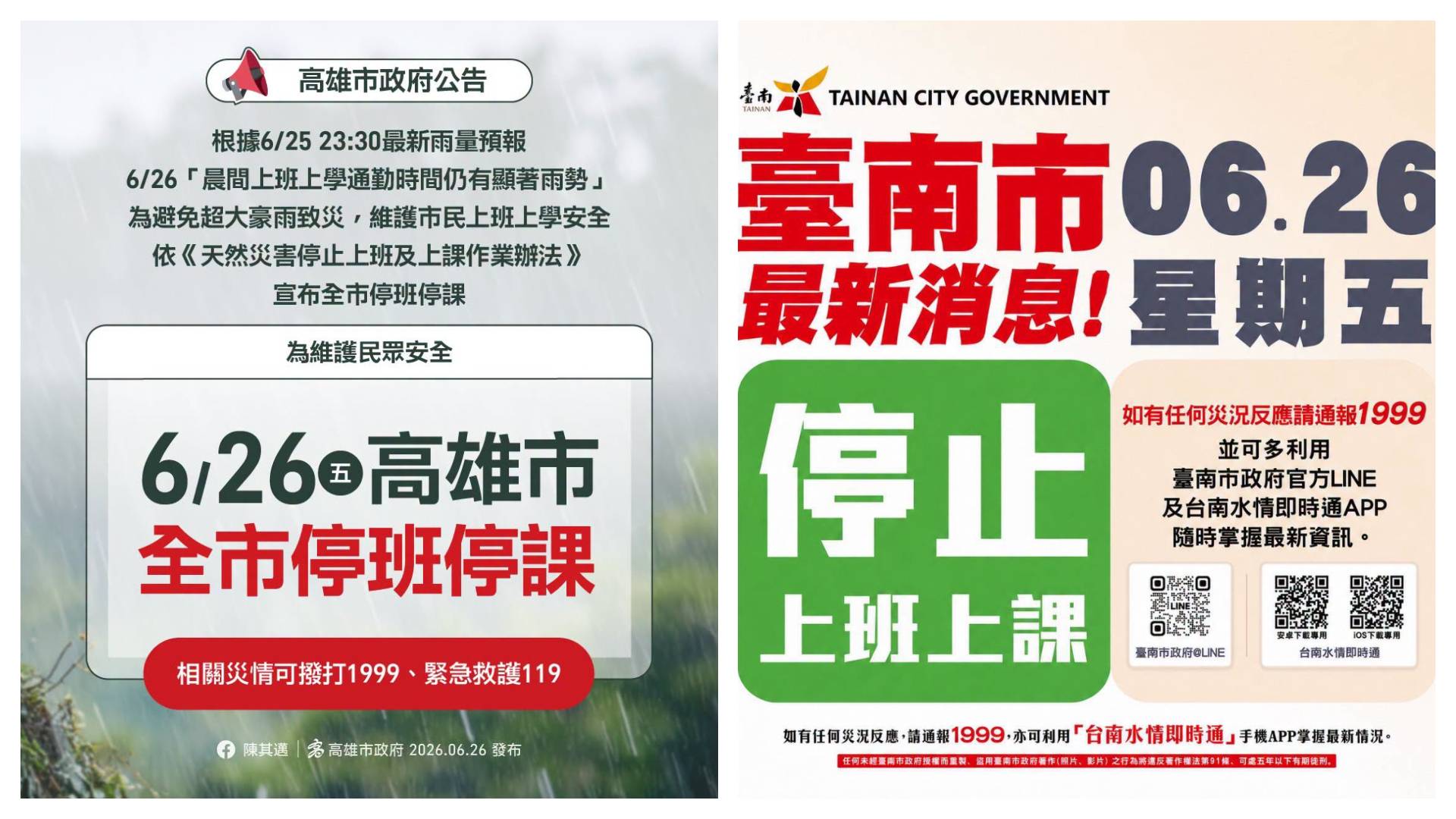 台南市、高雄市政府今日凌晨宣布，宣布週五全市停班停課。（翻攝自臉書@陳其邁、黃偉哲）