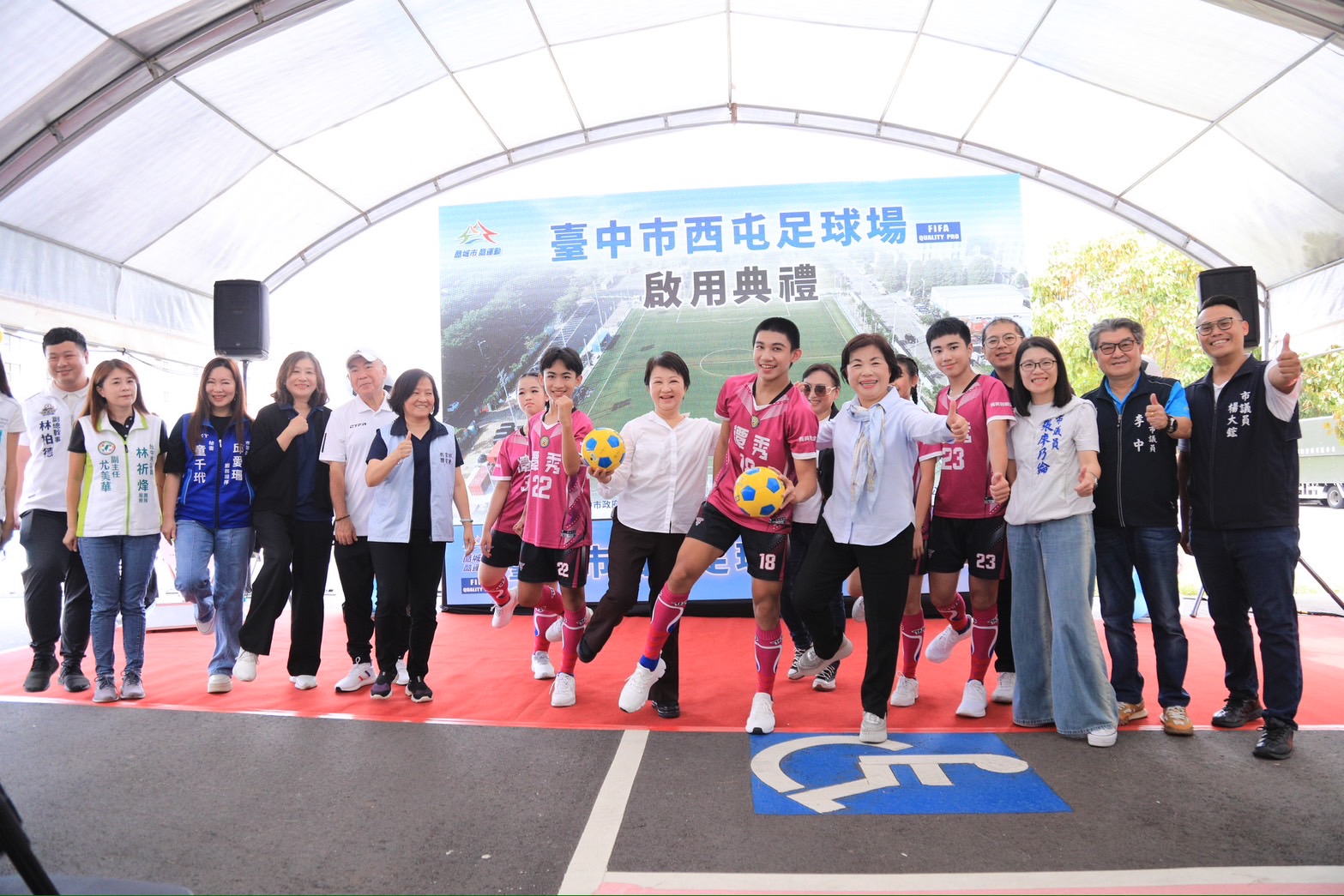 台中市長盧秀燕與運動局主任祕書謝明儒今主持「西屯足球場」啟用儀式。（中市府提供）
