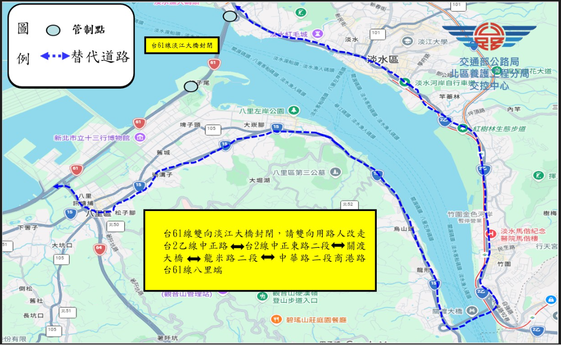 淡江大橋預計今晚預警性封閉人行自行車道及機車道，23時預警性封閉主線及公車道，往來淡水八里間車輛，可改行關渡橋。（交通部提供）