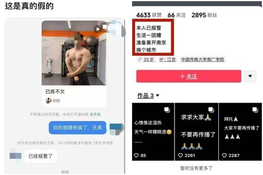 在約砲名冊中的熾陽，坦言不堪其擾，無奈下才透過帳號認了（翻攝自微博）