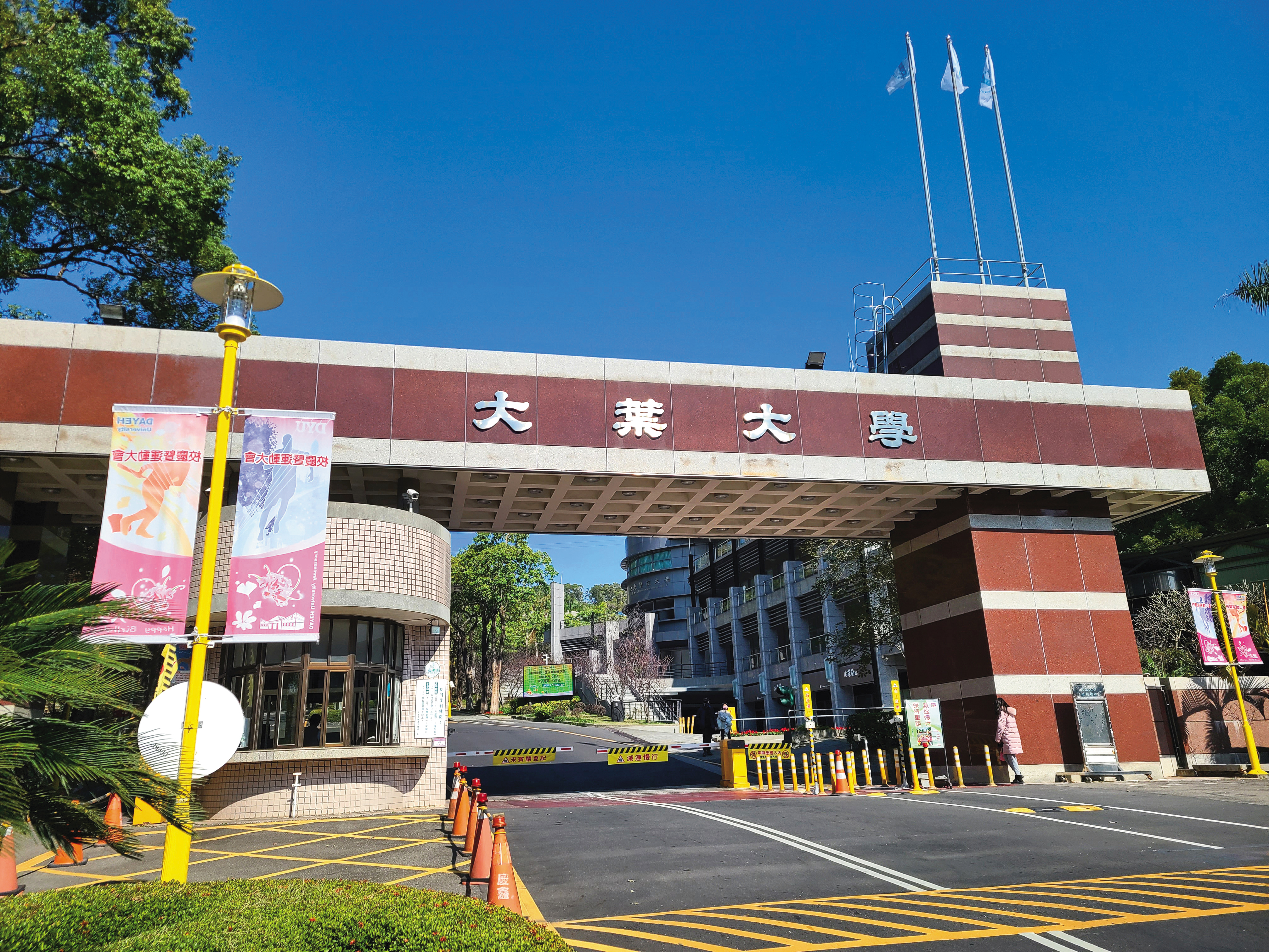 大葉大學的理工科系，在中部地區頗富盛名。