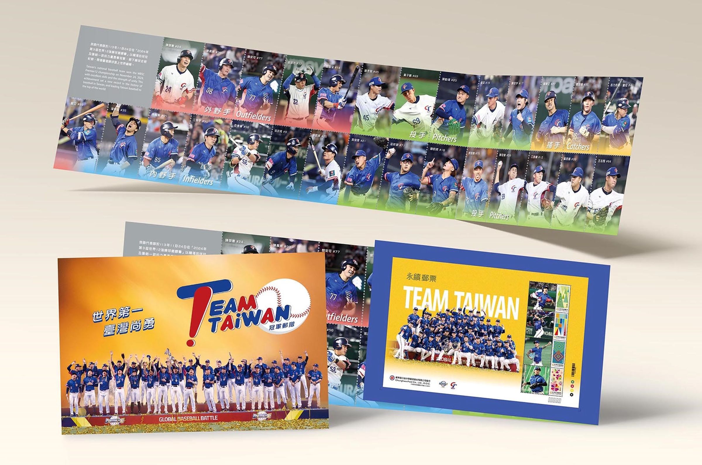 中華郵政推出「TEAM TAIWAN冠軍郵摺」,第二波「限時不限量」預購從12月23日上午8點30分至24日止。(中華郵政提供)