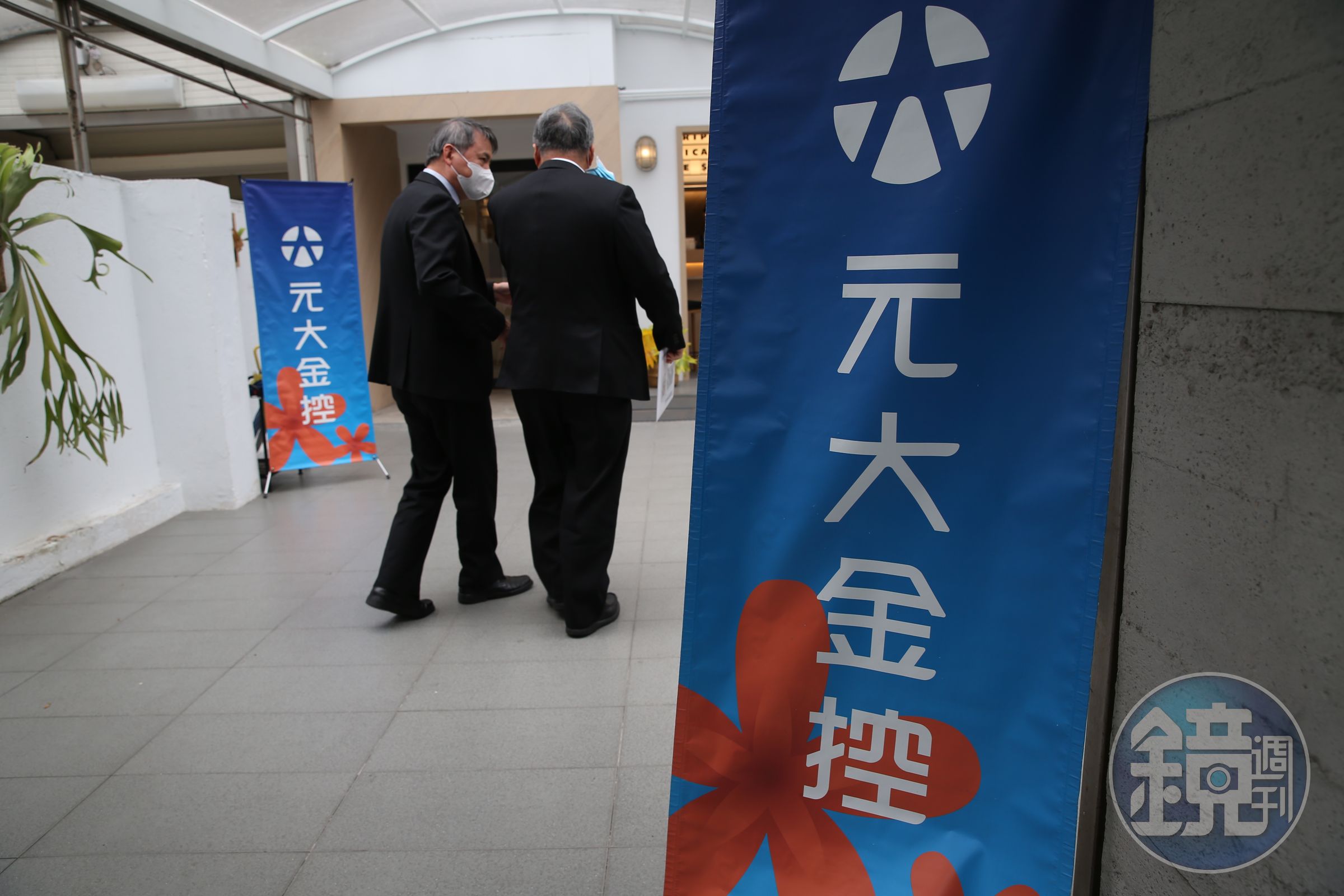 元大金今年改選董事,馬家兄弟重返元大金董事會。(本刊資料照)