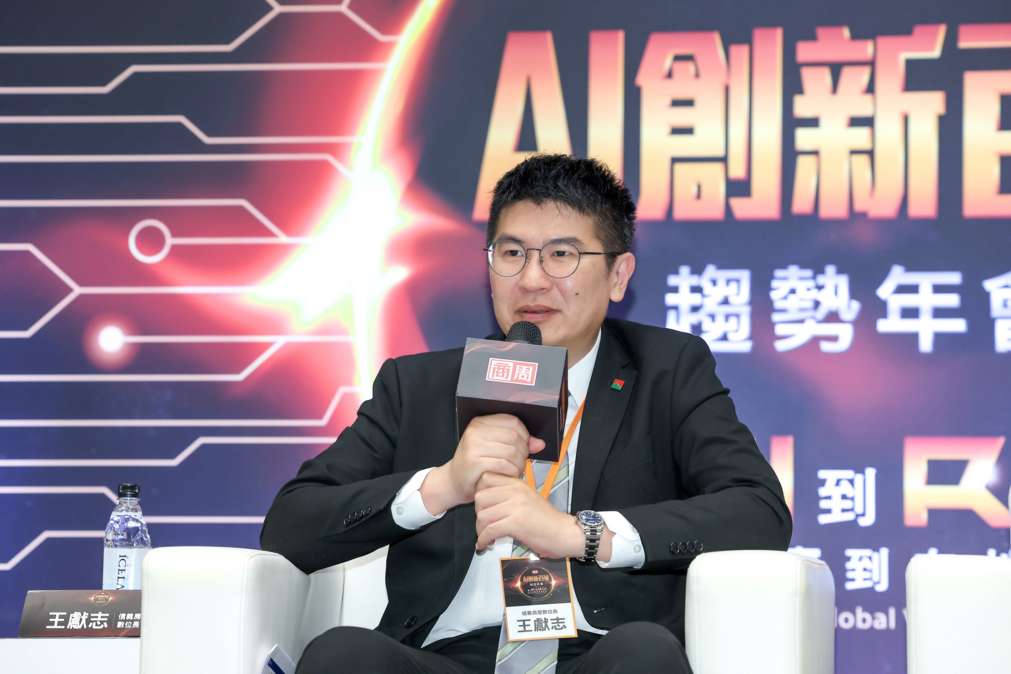 信義房屋數位長王獻志參與商周AI創新百強年會直播，指出AI承接大部分的資訊處理與媒合，讓房仲得以將心力全數投入信任建立，「成交自然水到渠成」。（信義房屋提供）