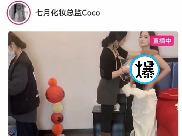 新娘梳化開直播，網友湧祝福卻驚見「這瞬間不對勁」！秒變18禁黃播。（翻自《黑料網》）