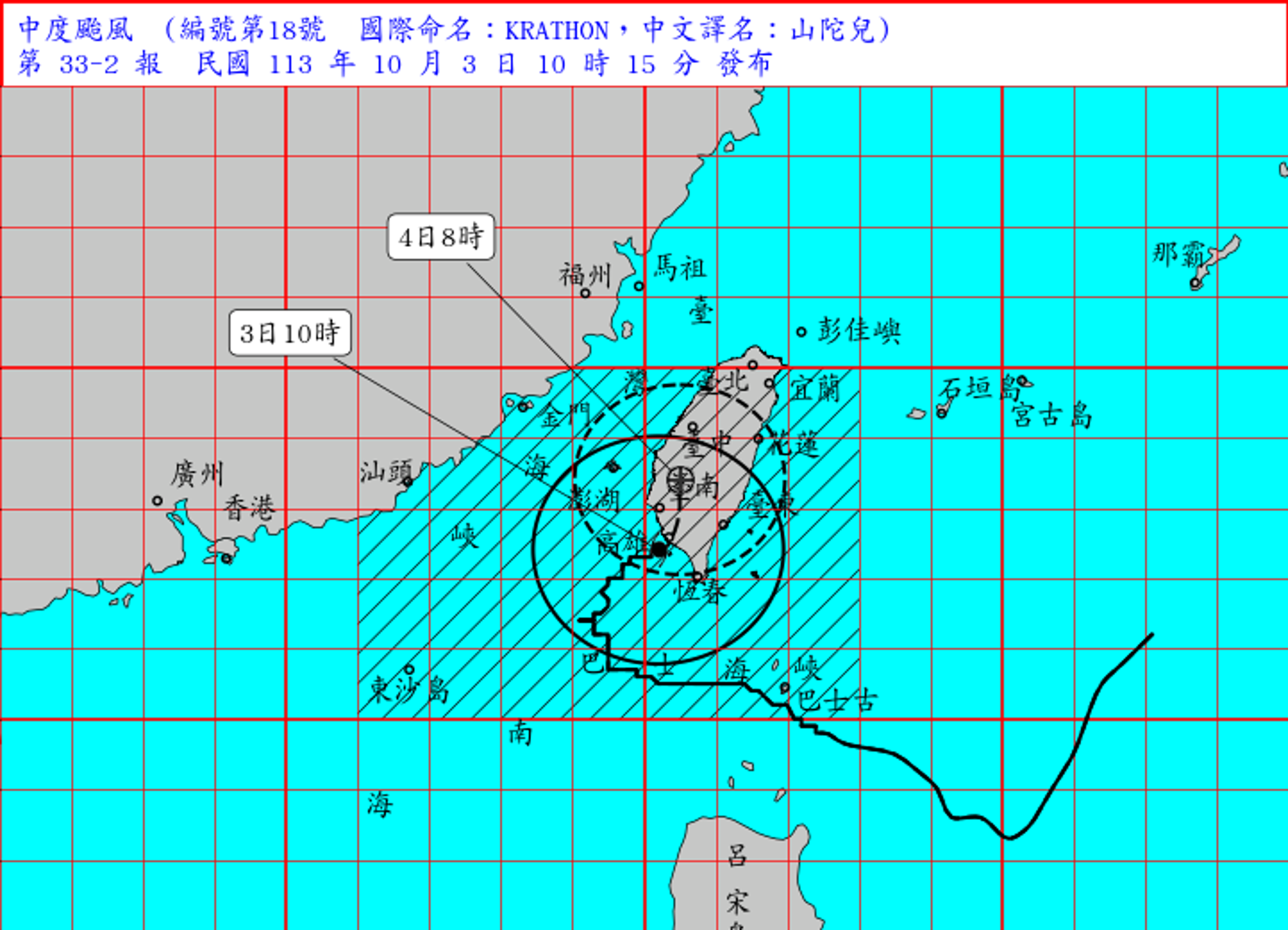 中颱山陀兒來勢洶洶，中央氣象署持續發布海上、陸上颱風警報。（中央氣象局提供）