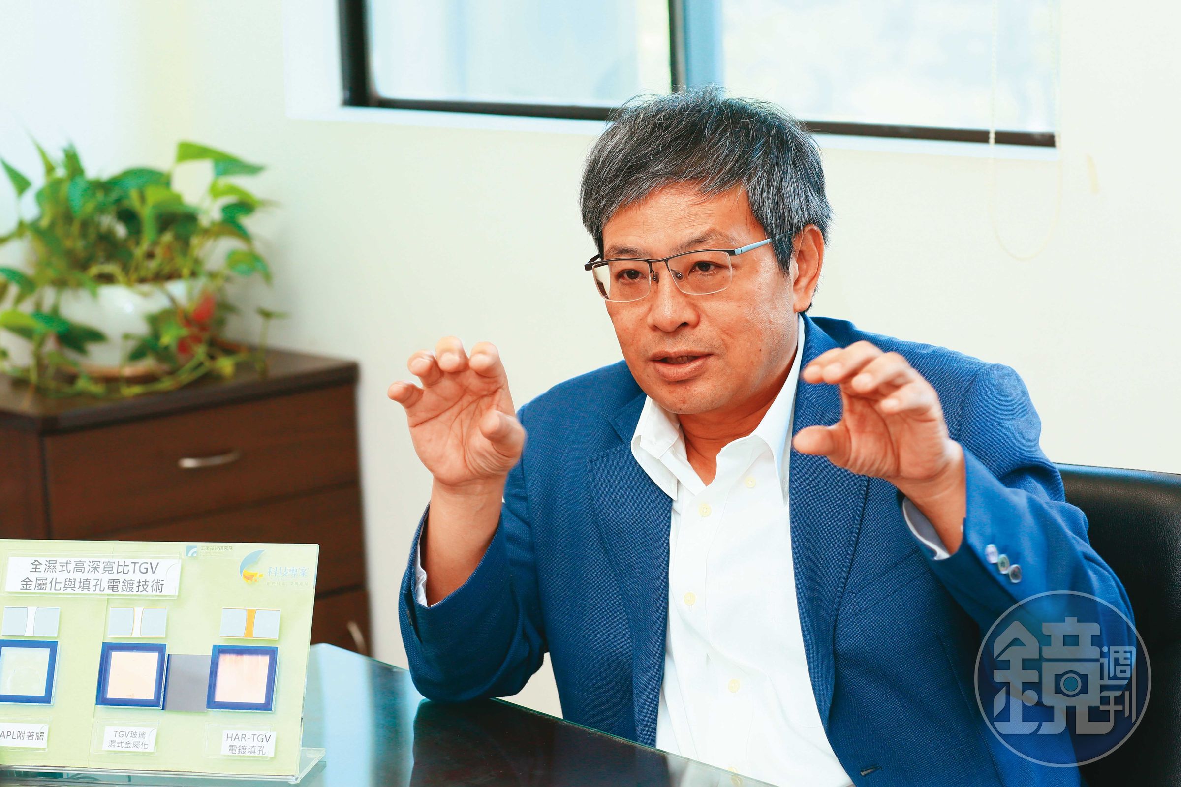 工研院針對玻璃鑽孔(TGV)發表「高深寬比玻璃基板電鍍」技術,協助國內業者搶食先進封裝商機。圖為工研院機械所所長饒達仁。