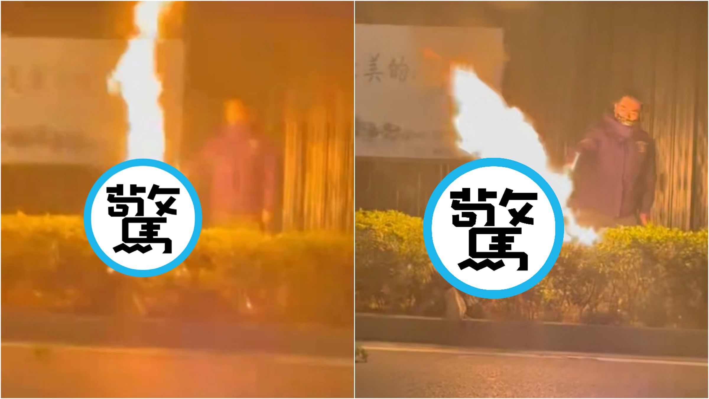 綠帽男當接朝小王噴火。（翻攝X@whyyoutouzhele）