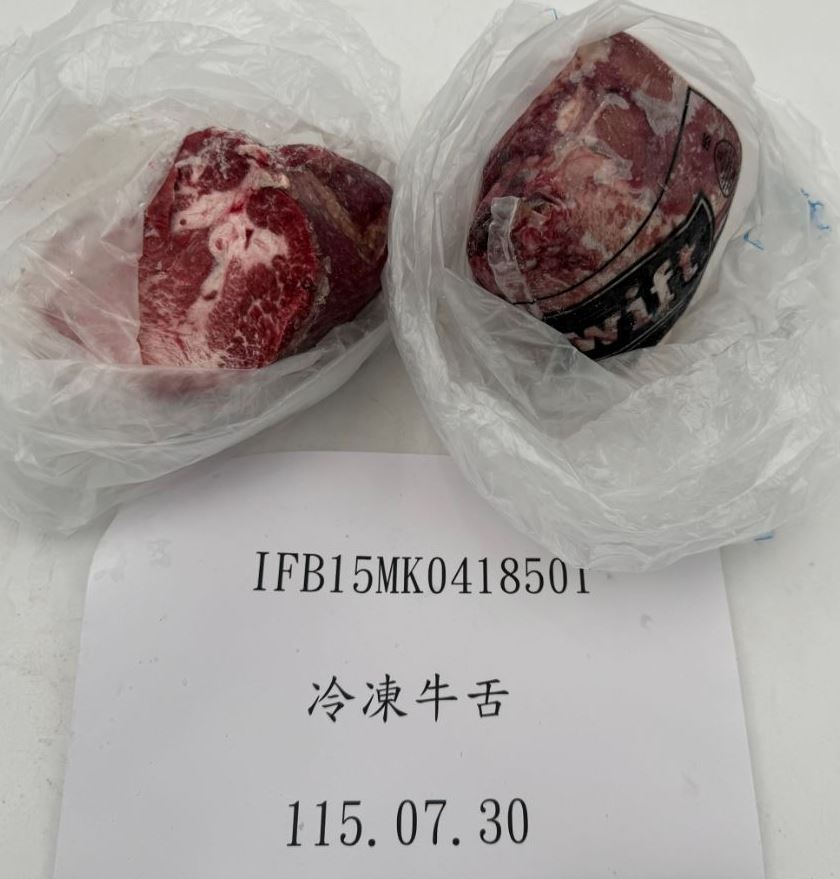 樹森開發股份有限公司報驗的2批美國冷凍牛舌,遭海關抽檢查出含有寄生蟲「住肉孢子蟲」。(食藥署提供)