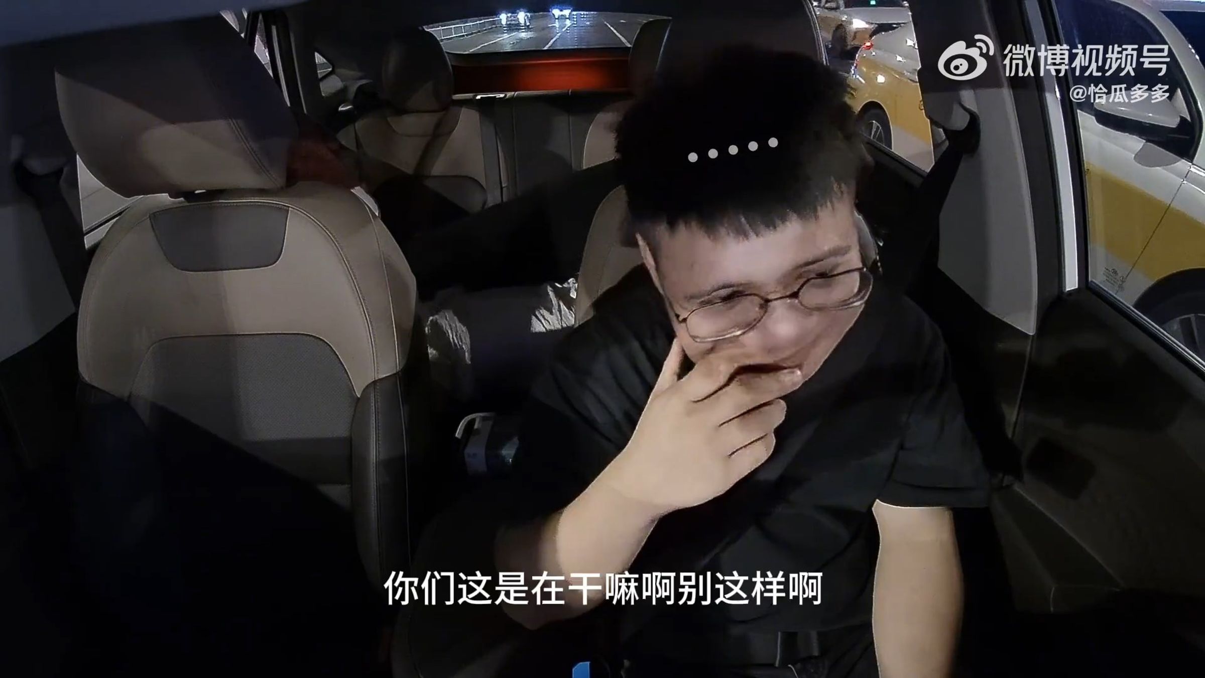 老司機的內心，已經出現止不住的怨念。（翻自微博）
