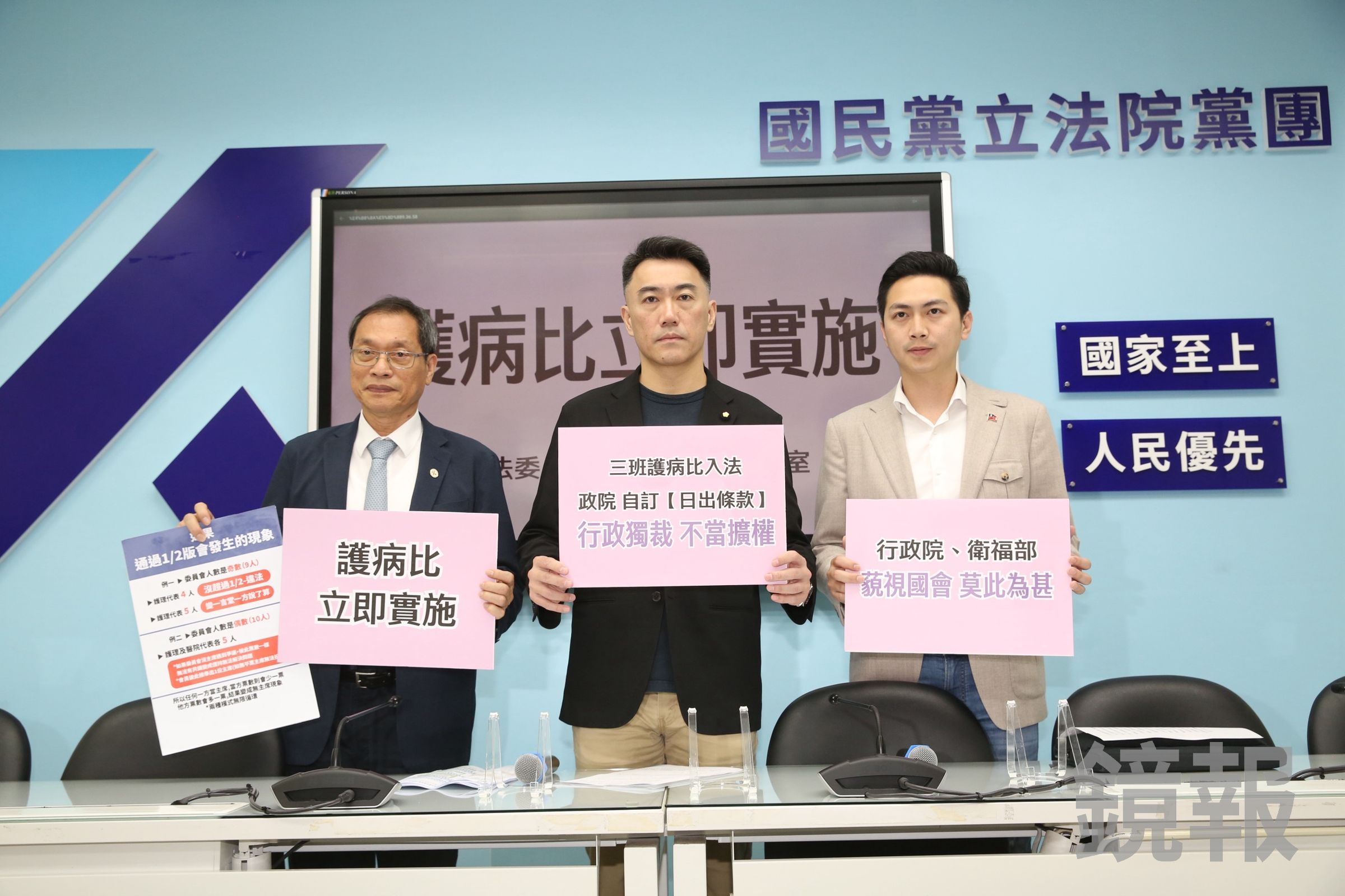 藍委蘇清泉、林沛祥、廖偉翔今召開記者會,批評民進黨政府,竟把「三班護病比」法案的上路時間拖到117年5月。(鏡報董孟航攝)