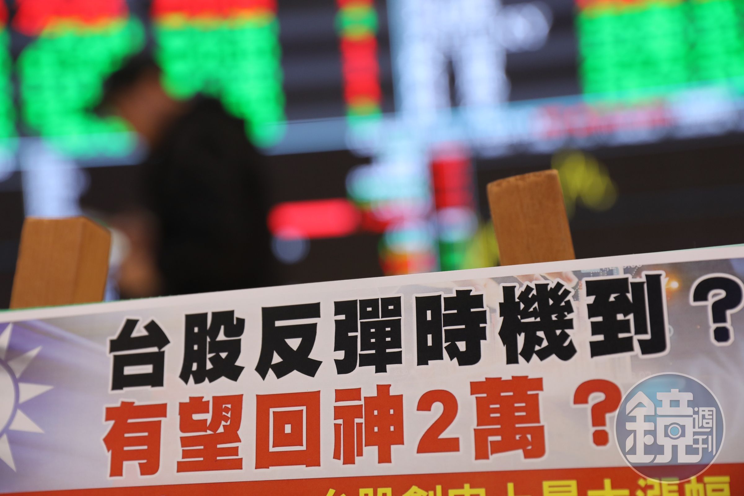 台股今日收紅。