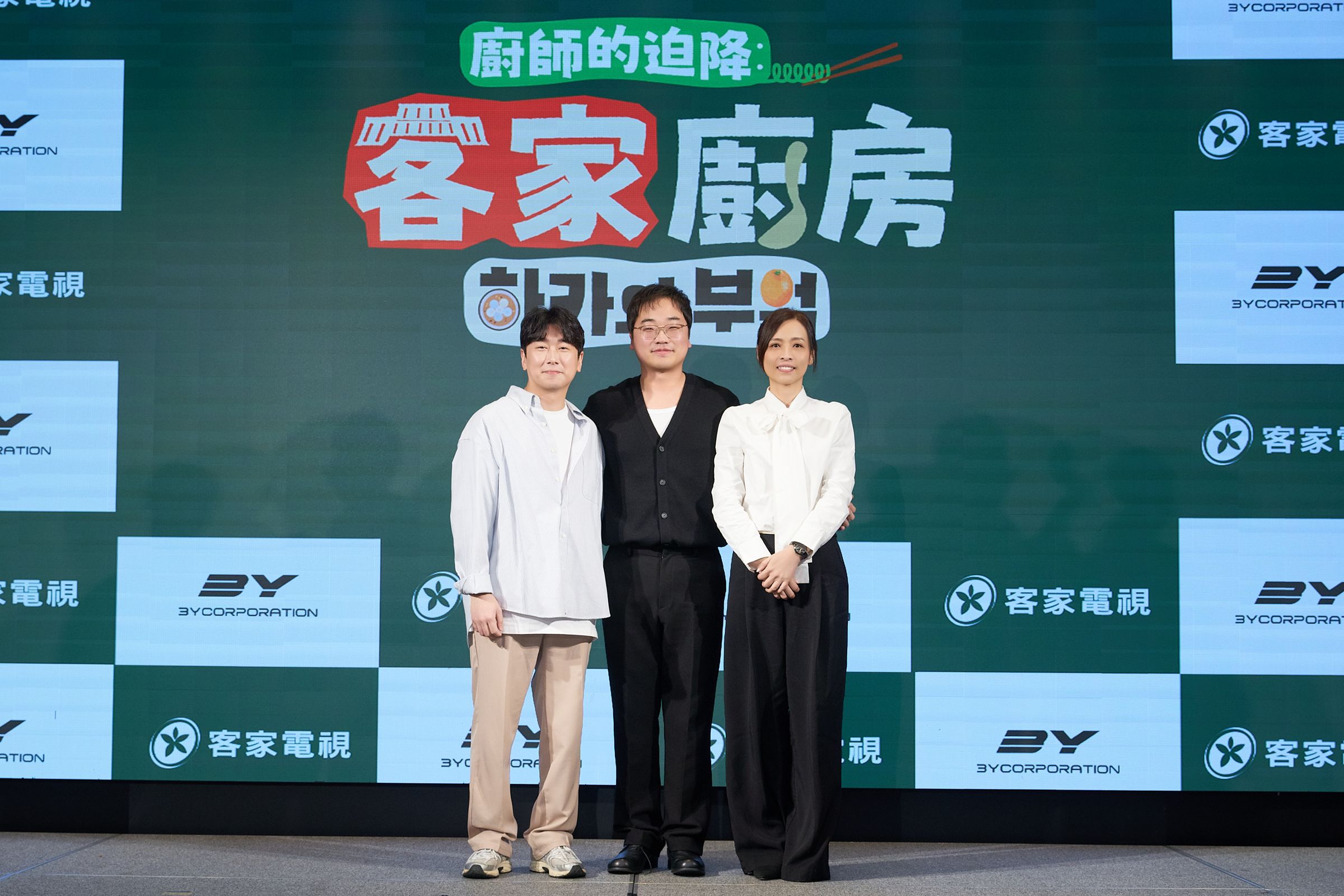《廚師的迫降：客家廚房》由客家電視與韓國3Y CORPORATION攜手打造，左起為導演李珍赫、3Y金永紋理事及節目製作人羅亦娌。（客家電視台提供）