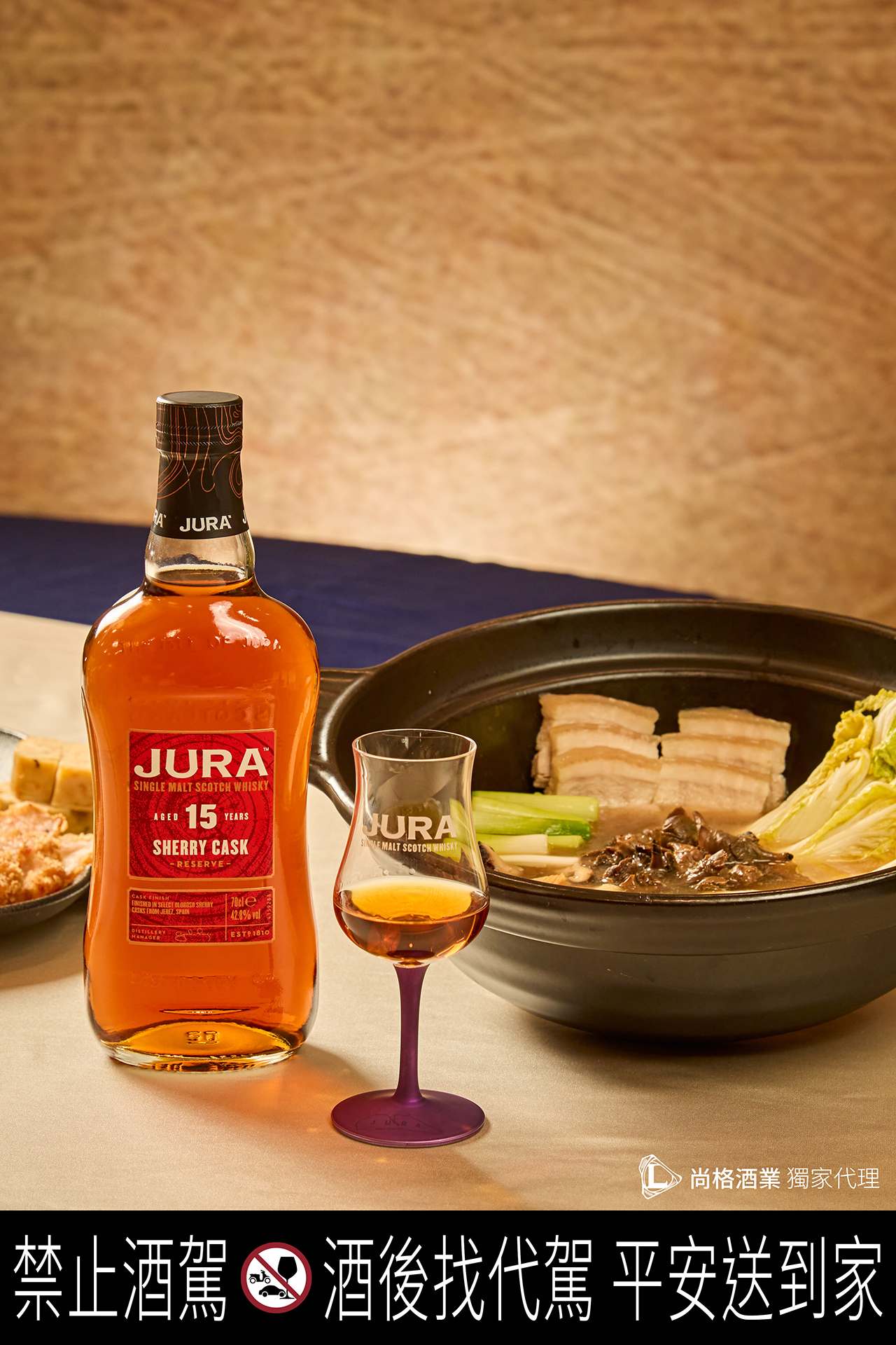 源於日治時期的酒家菜「魷魚螺肉蒜」,是相當有臺灣味的一道經典料理,至今已成為一道經典流傳,這道菜選用新鮮南海螺肉,搭配蠔油與香蒜,搭配青菜、五花肉,展現深厚的台灣滋味,特別在過年時節來上一鍋倍感親切,是非常適合宴客的料理,一口濃郁湯頭入喉、再搭配吉拉雪莉15年的醇厚口感,互相搭配,齒頰留香。