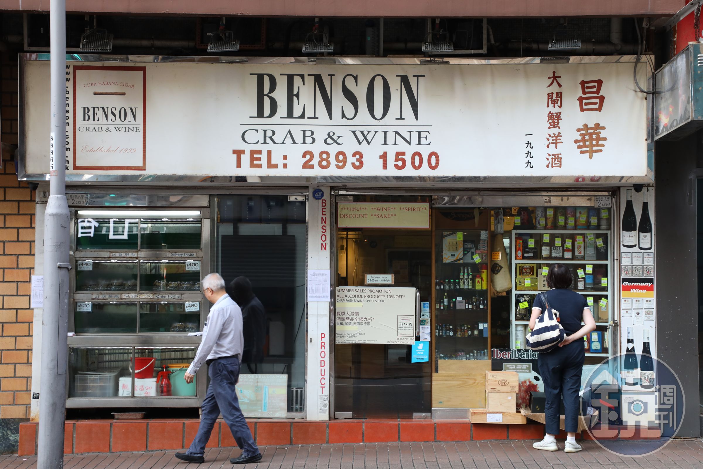 「Benson」是全港少見、同時販售葡萄酒與大閘蟹的店家,如果你堅持要喝黃酒,這裡也有提供。