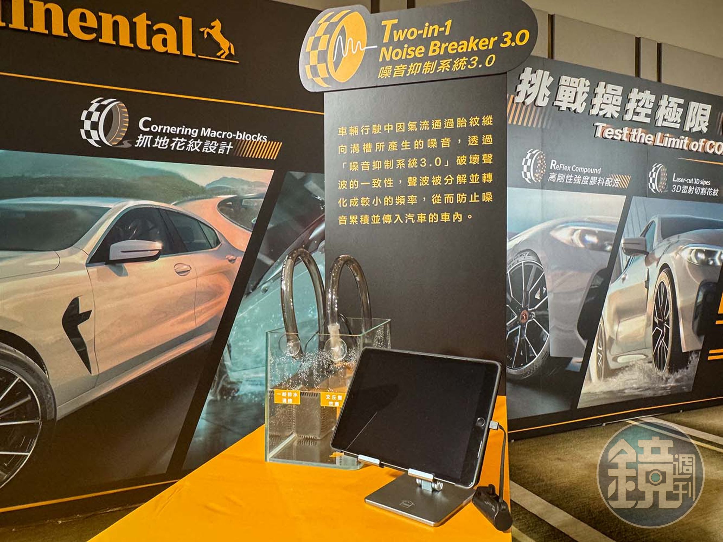 噪音抑制系統3.0讓輪胎降噪，同時排水更好。