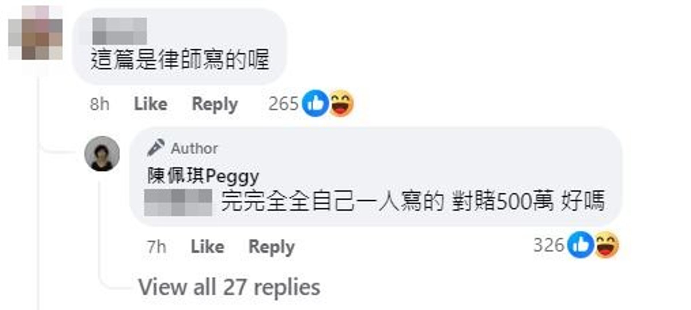 陳佩琪向網友表示,整篇文章是她自己寫的。(翻攝陳佩琪臉書)
