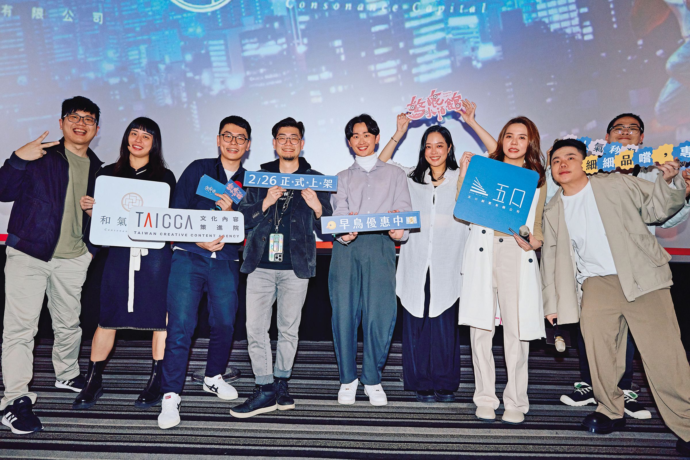 《SC驚釀小酒館》去年在影廳舉行線上版首映會,孫明恩(左三)攜手演員群及投資人在現場與觀眾互動。(五口創意工作室提供)
