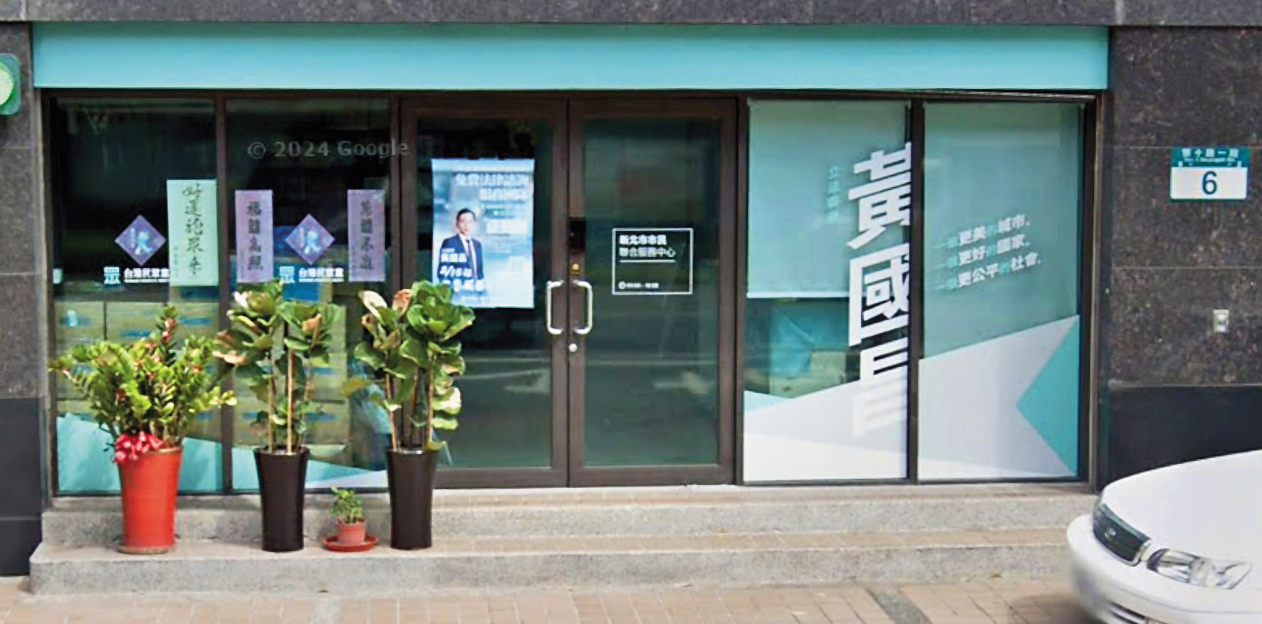 黃國昌服務處（圖）設在妻子高翔名下的板橋雙十路地址，外界懷疑他的狗仔隊基地也跟著搬過來。（翻攝GoogleMaps）