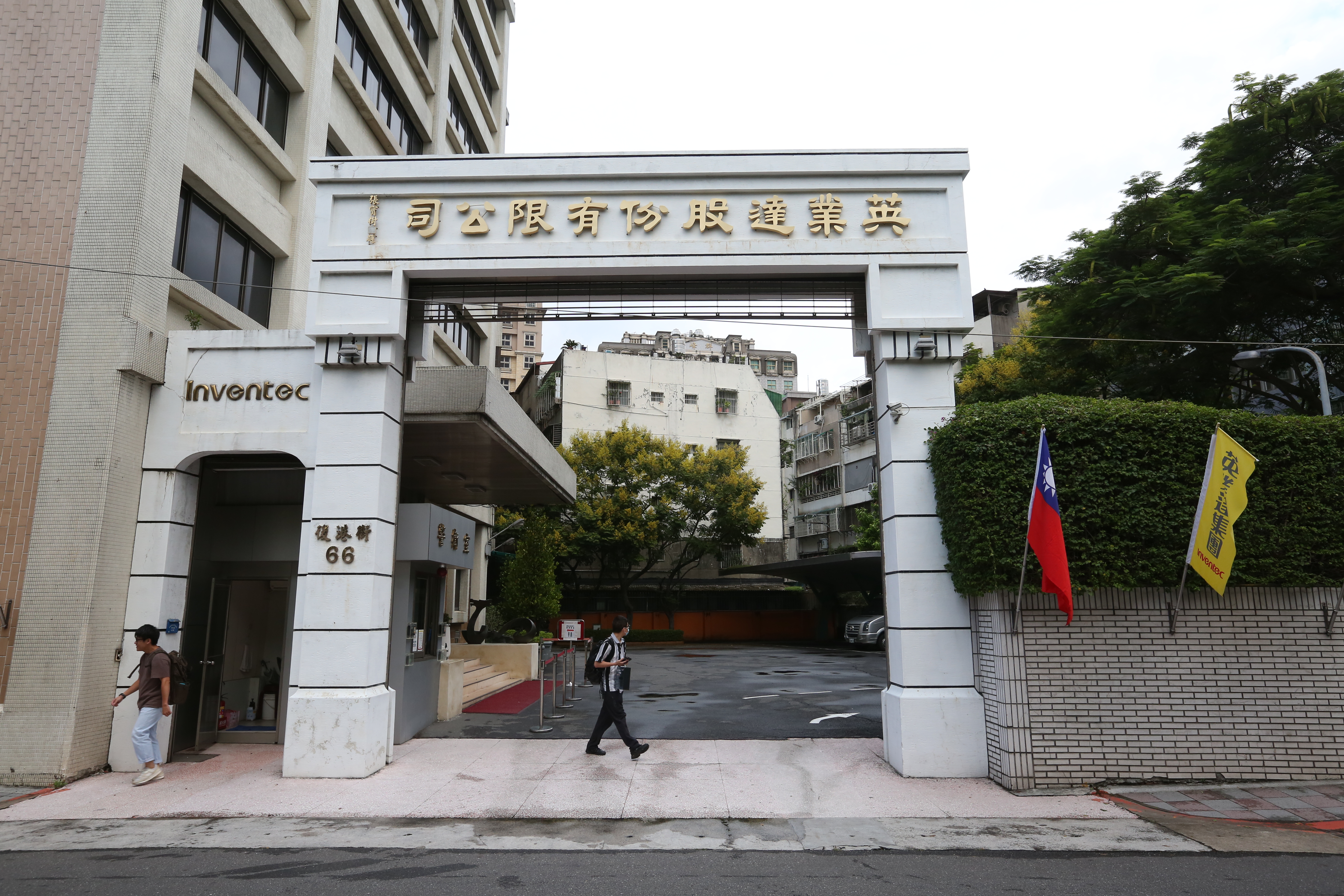 英業達股份有限公司未能依規定支付加班費，遭到北市勞動局裁罰。