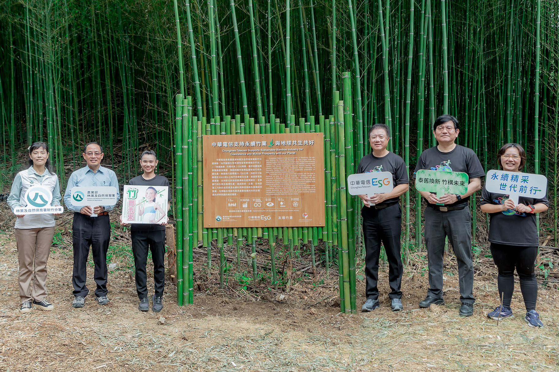 【暖心企業特輯】中華電信攜手戴資穎啟動「泰舊換新 竹構未來」計畫 推動生態永續與綠色經濟
