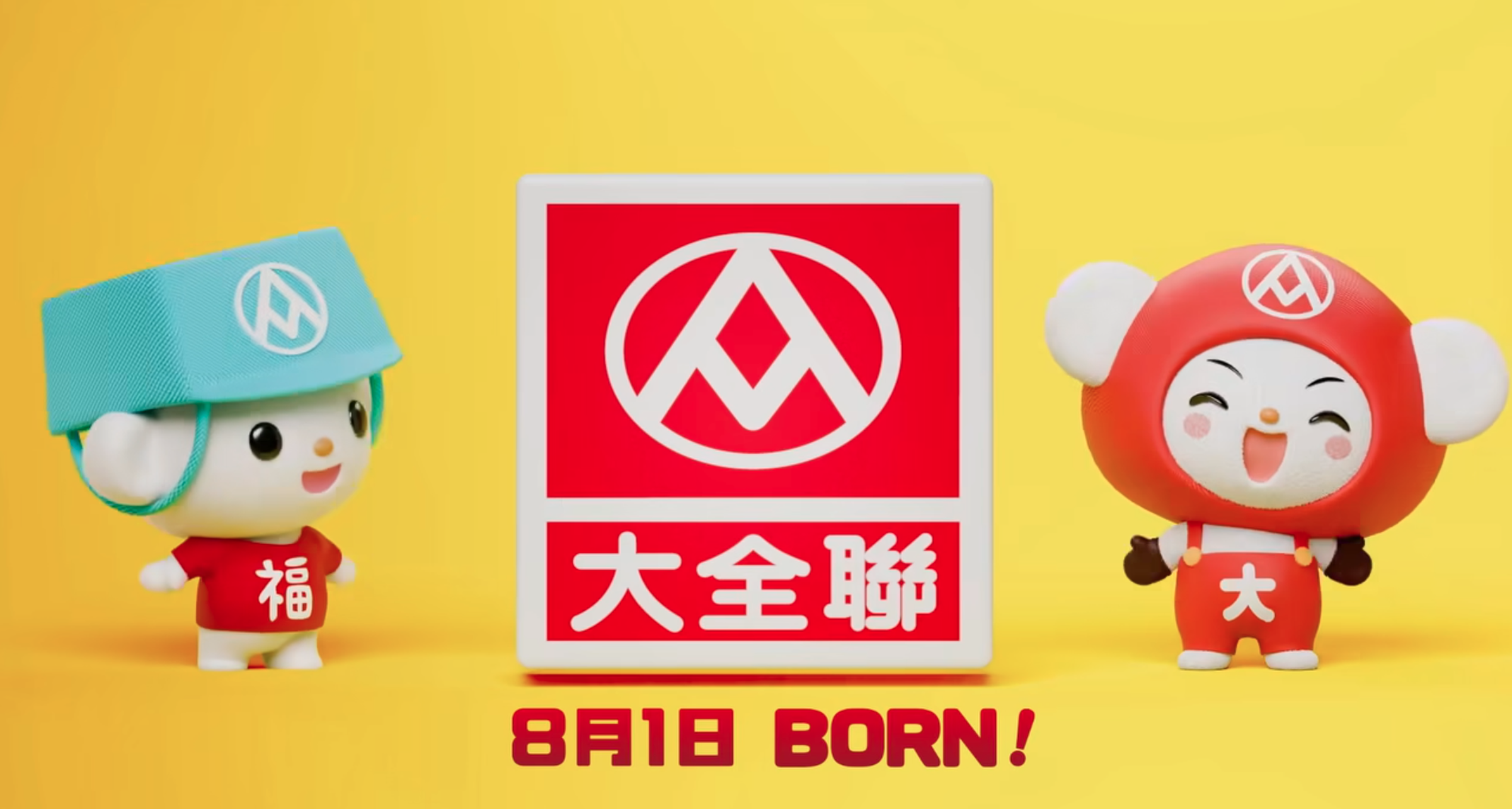 量販賣場大潤發將於8月1日全面更名為大全聯，新的吉祥物大全熊（右）也跟著登場，左為全聯福利中心吉祥物「福利熊」。（翻攝大全聯臉書）