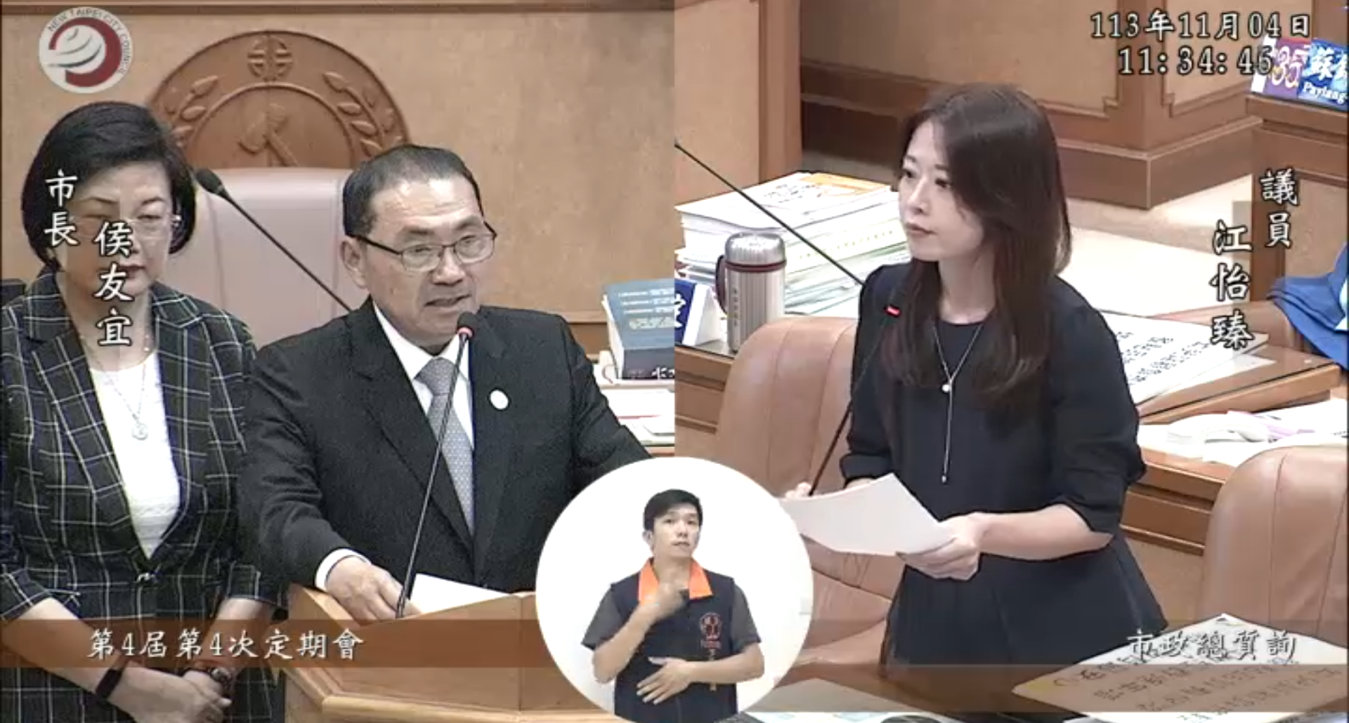 新北市議員江怡臻(右)質詢新北市長侯友宜,盼公立幼兒園的每日餐點費調高,並降低課後延托費用。(翻攝新北市議會直播)