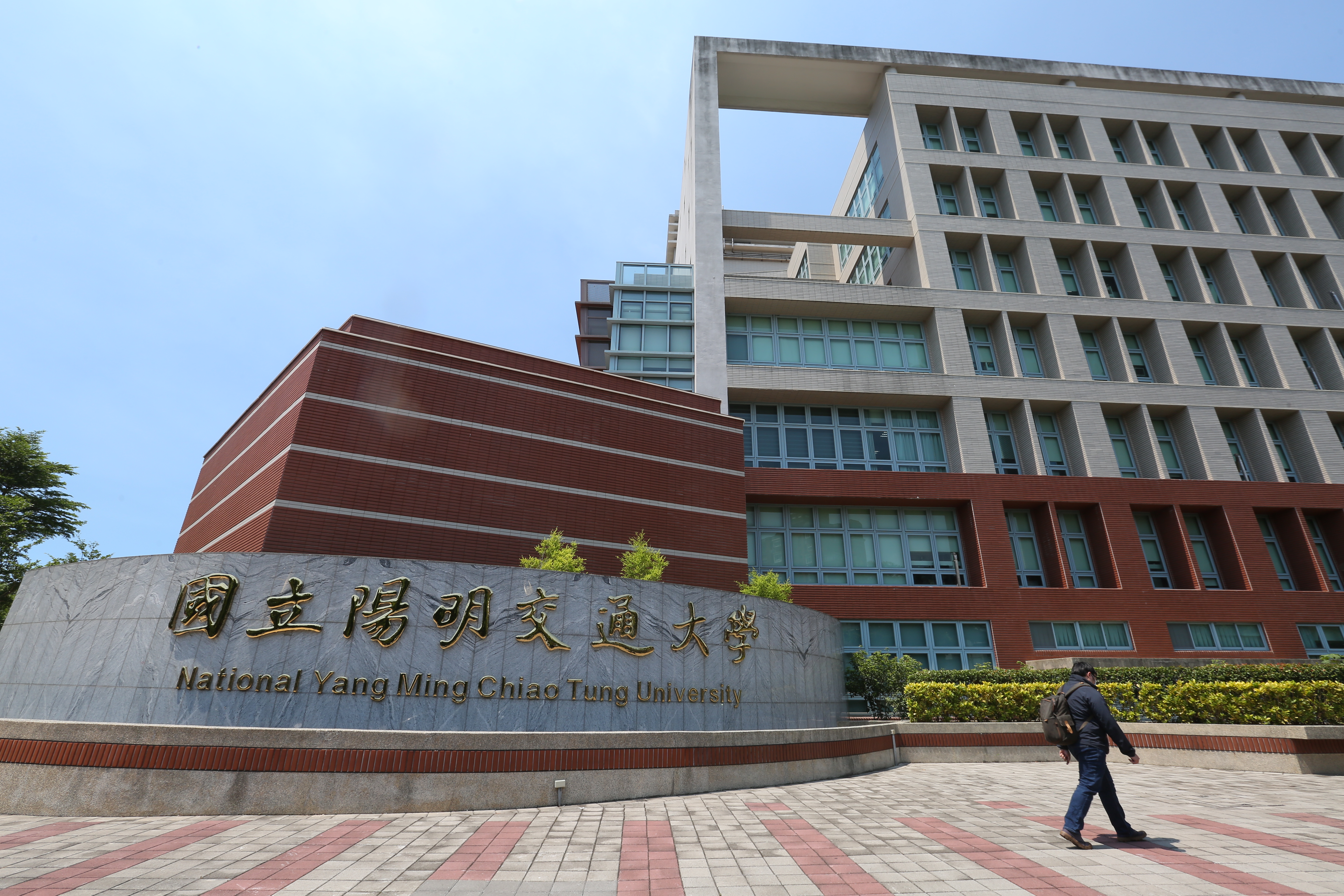 陽明交通大學似乎被財神爺眷顧，加上這次已第3次開出千萬大獎。（本刊資料照）